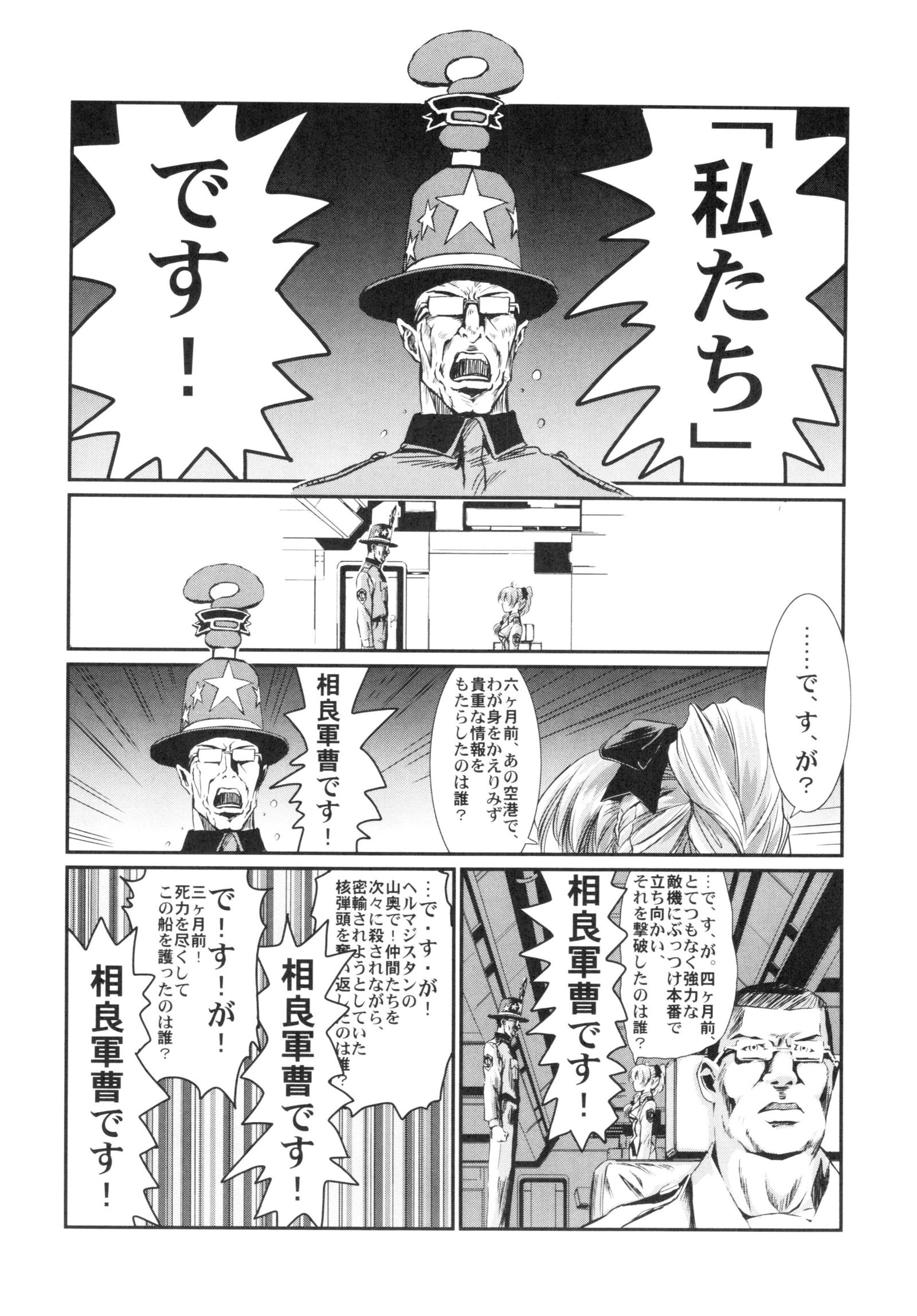 フルメタルピンク！ VIII