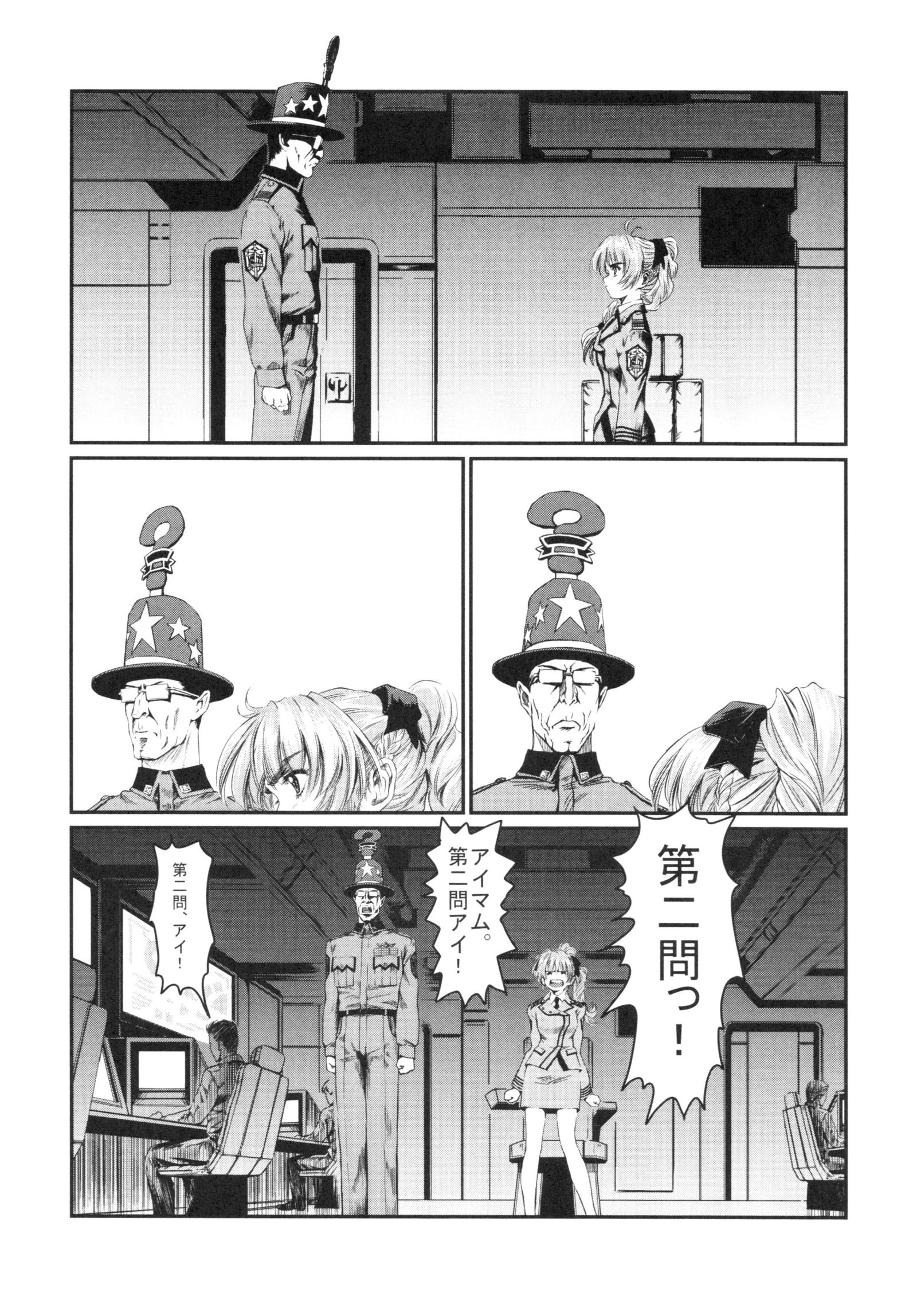 フルメタルピンク！ VIII