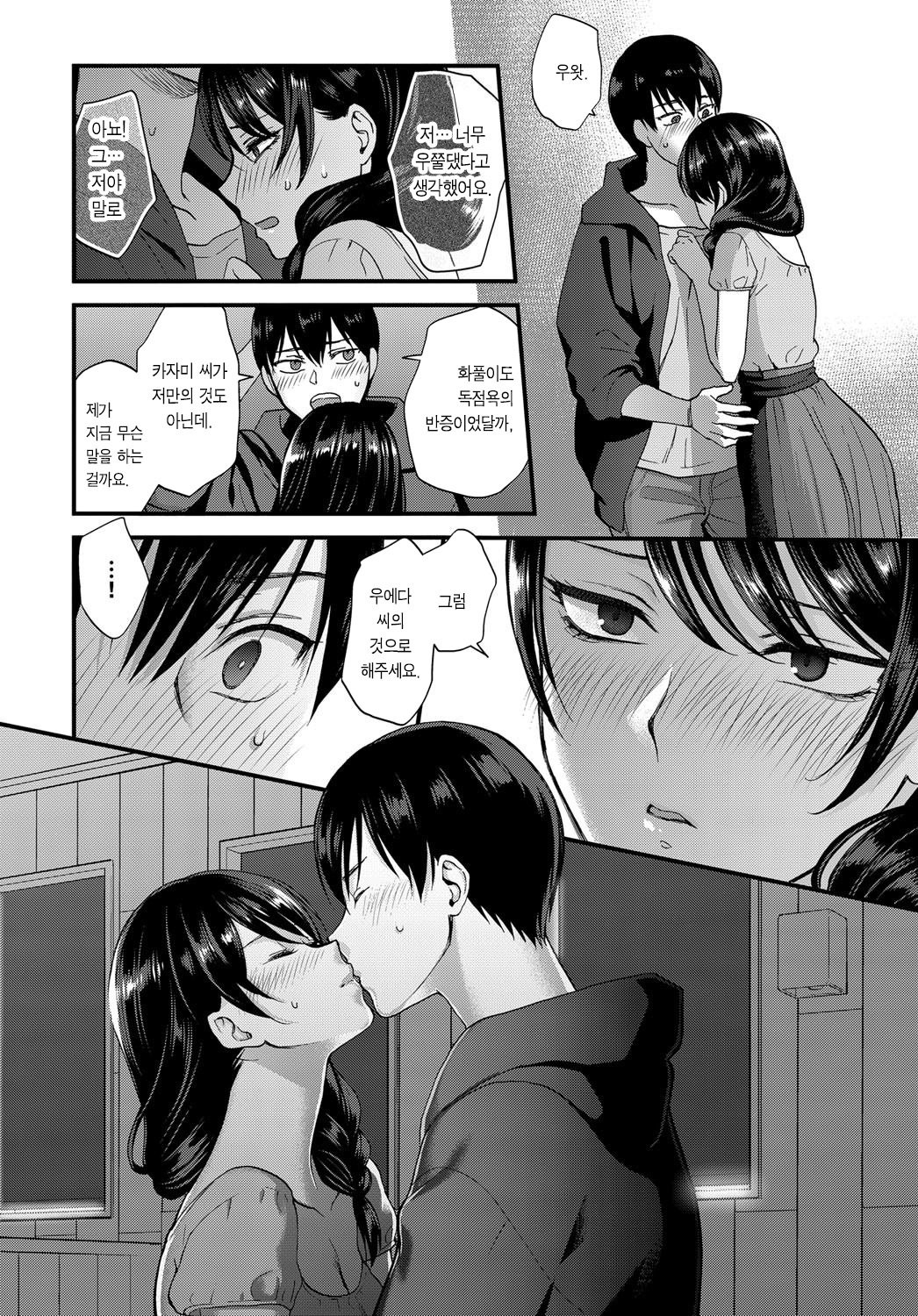 えがおのつくりかた