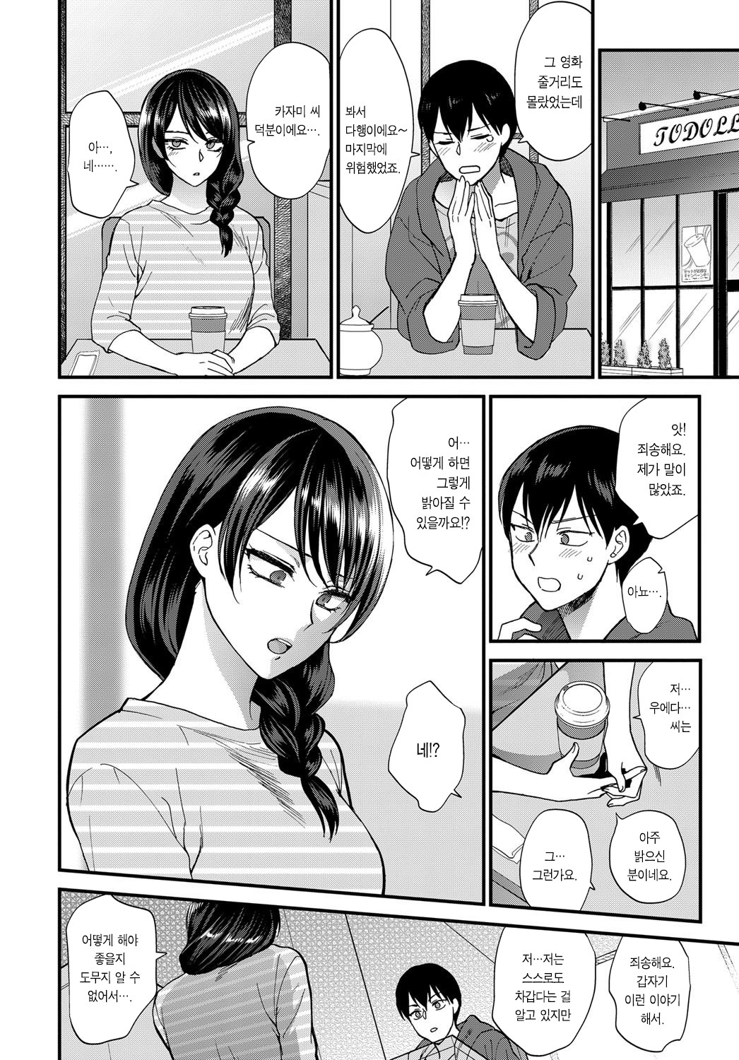 えがおのつくりかた