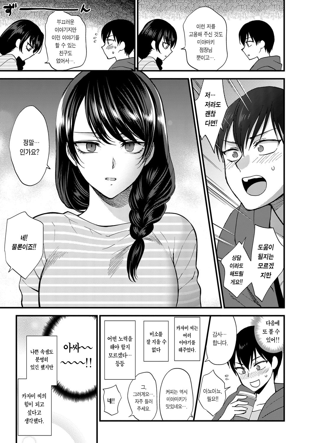 えがおのつくりかた