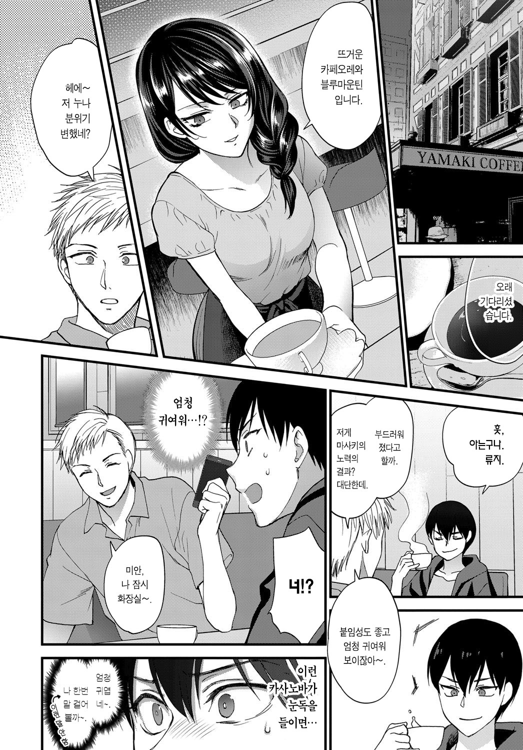 えがおのつくりかた