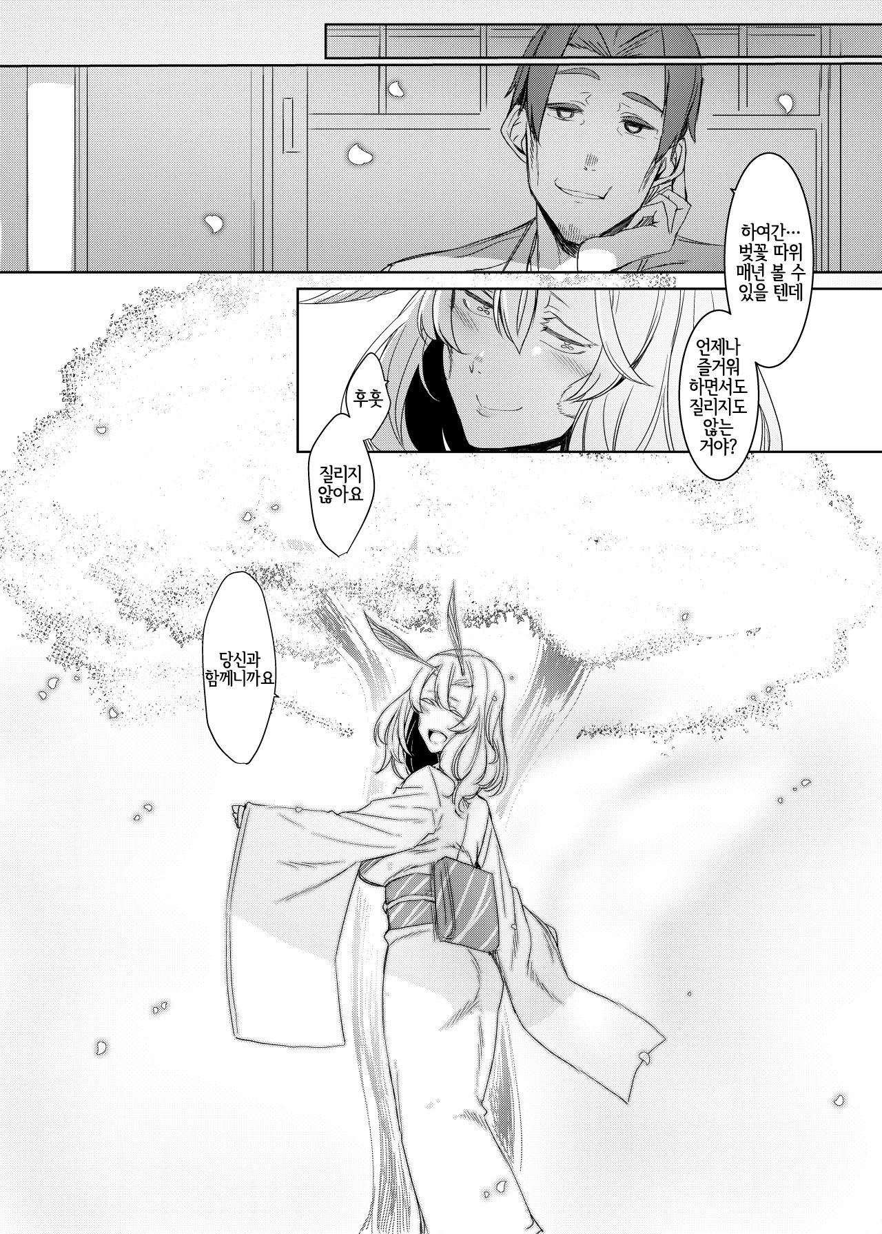 山姫のマユマタ