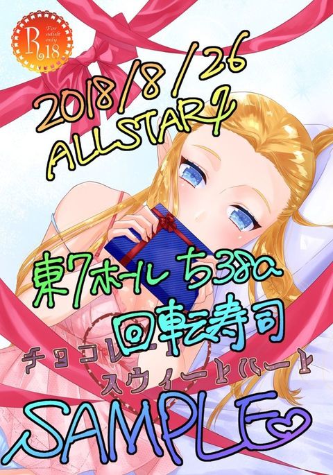 Chokorētosuu〜ītohātosample