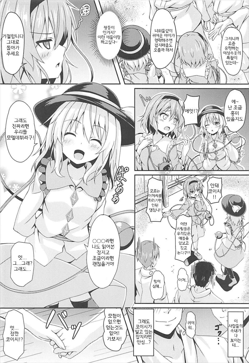 悟りと小石の島井ナンパにごょうじん