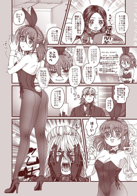 コッチネラミア