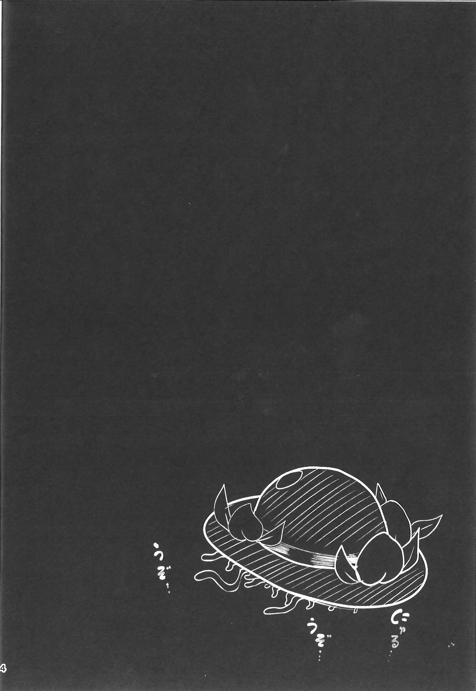 ふたなり天光物語3