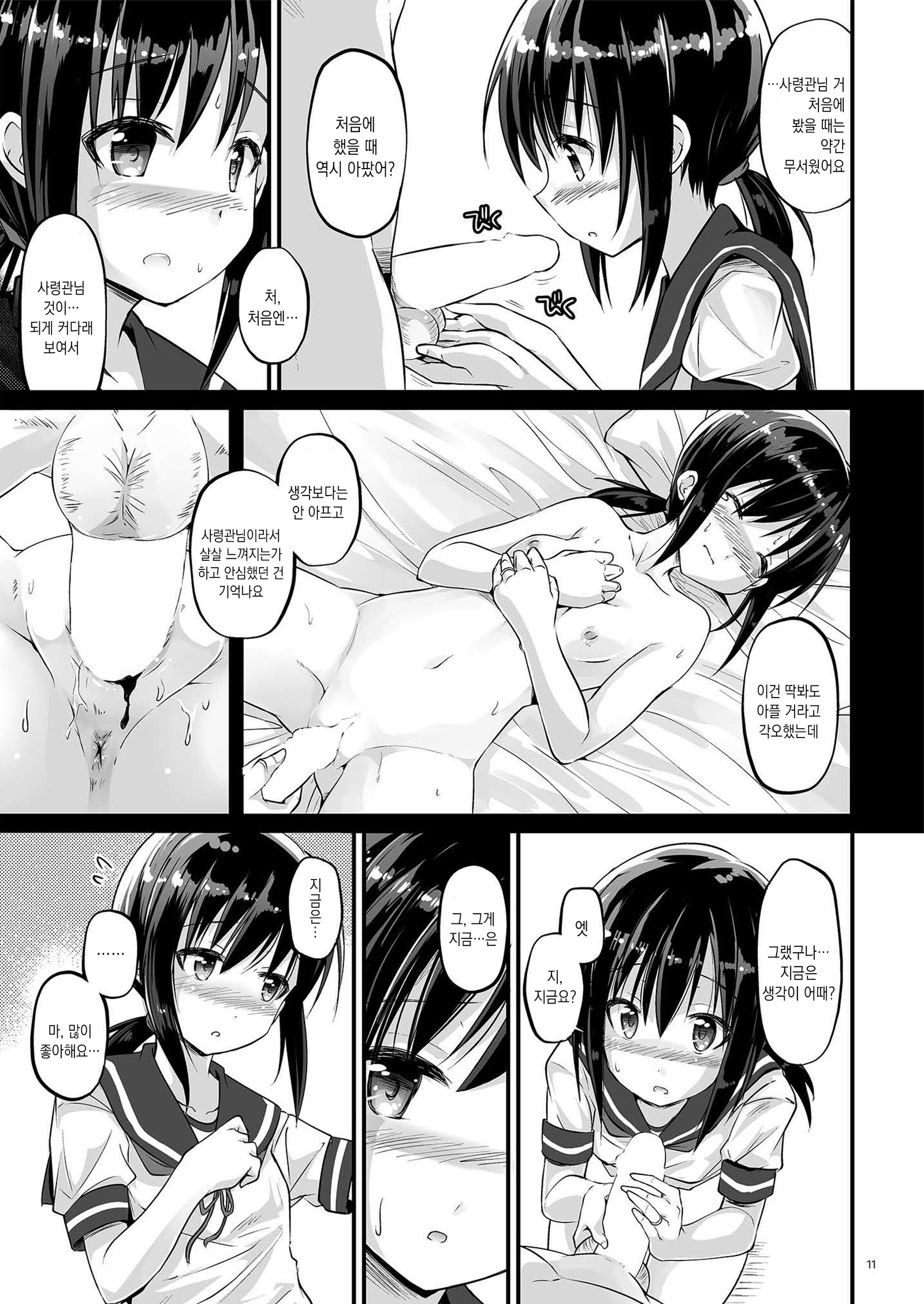 氷の世界| 얼음의세계