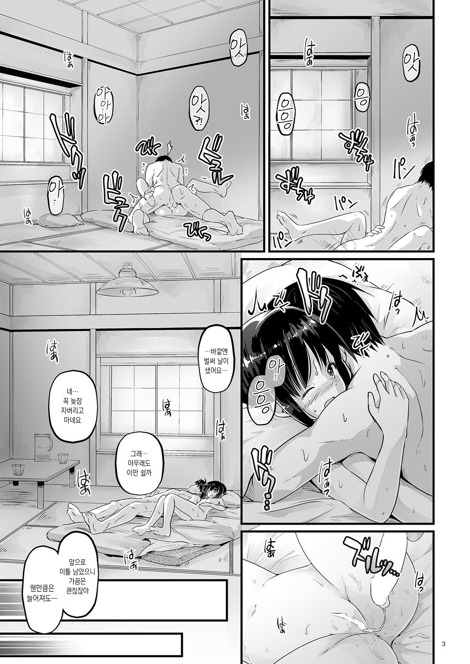 氷の世界| 얼음의세계