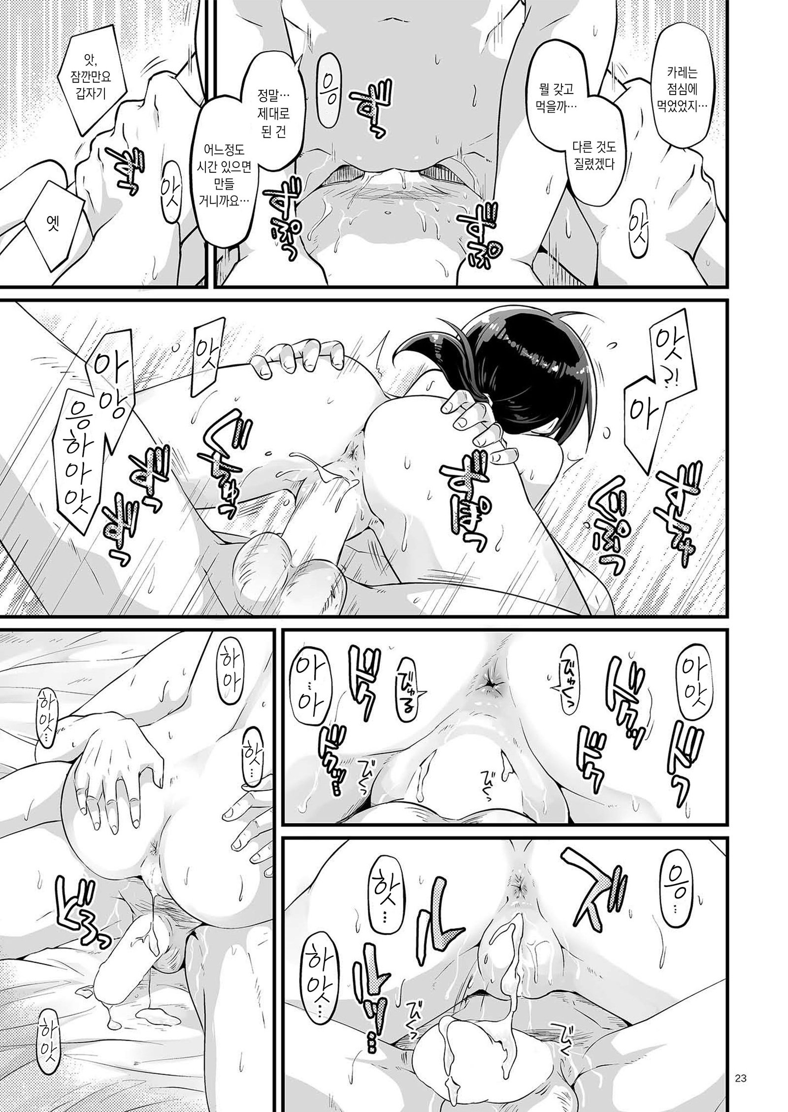 氷の世界| 얼음의세계