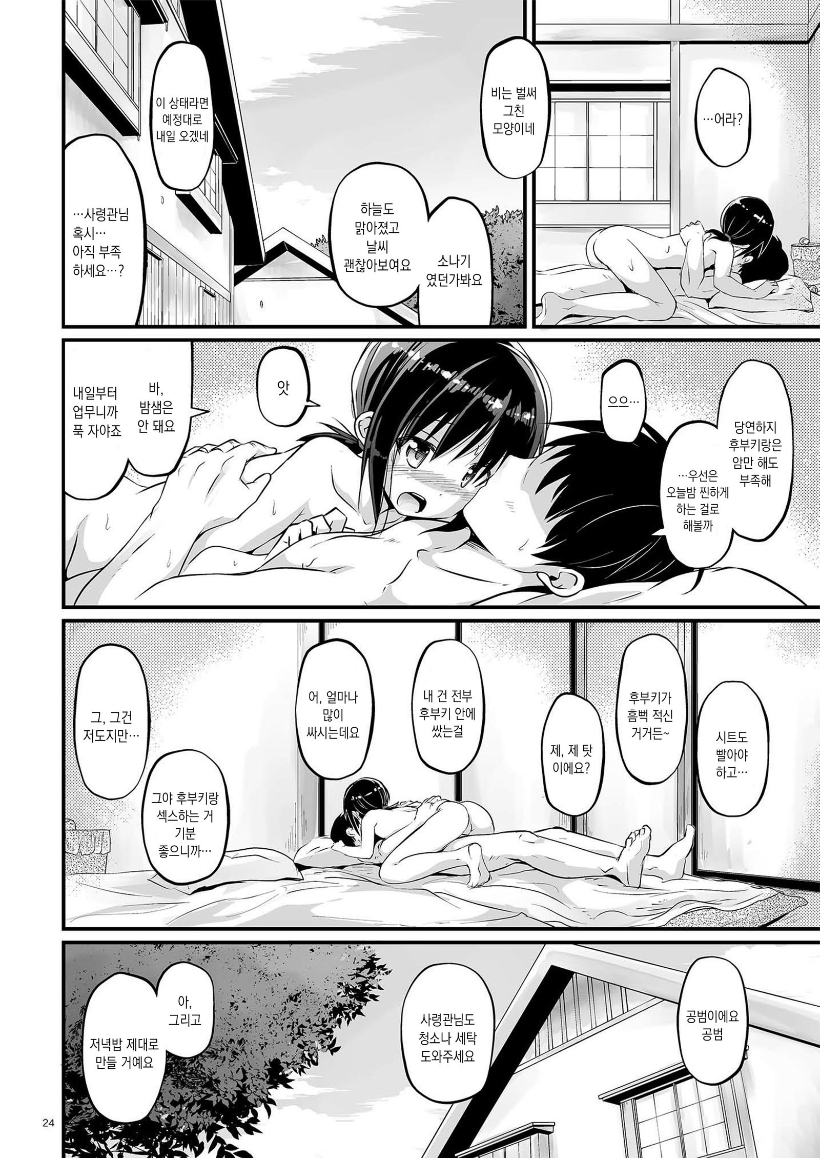 氷の世界| 얼음의세계