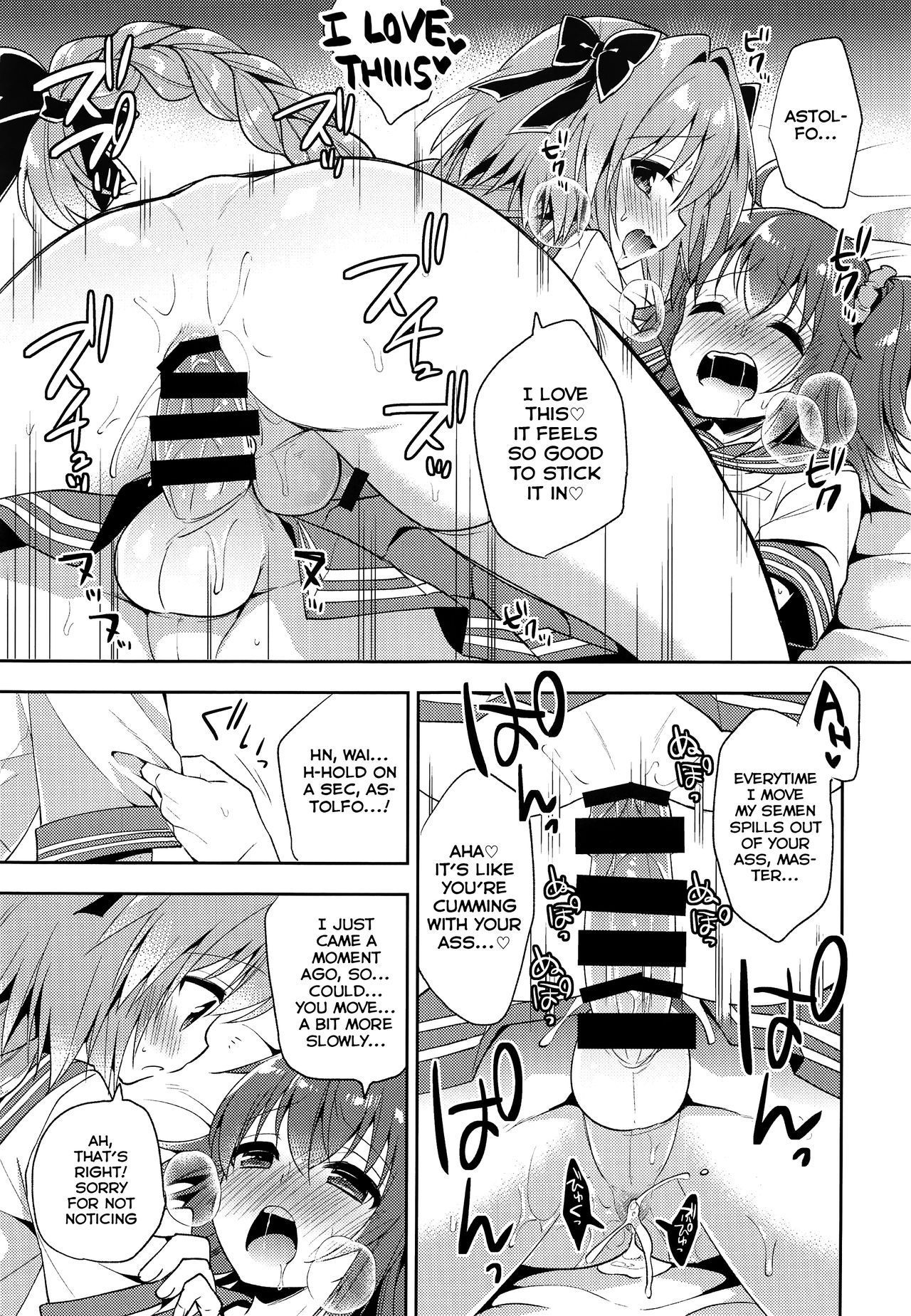 ぼくのマスターは男の娘