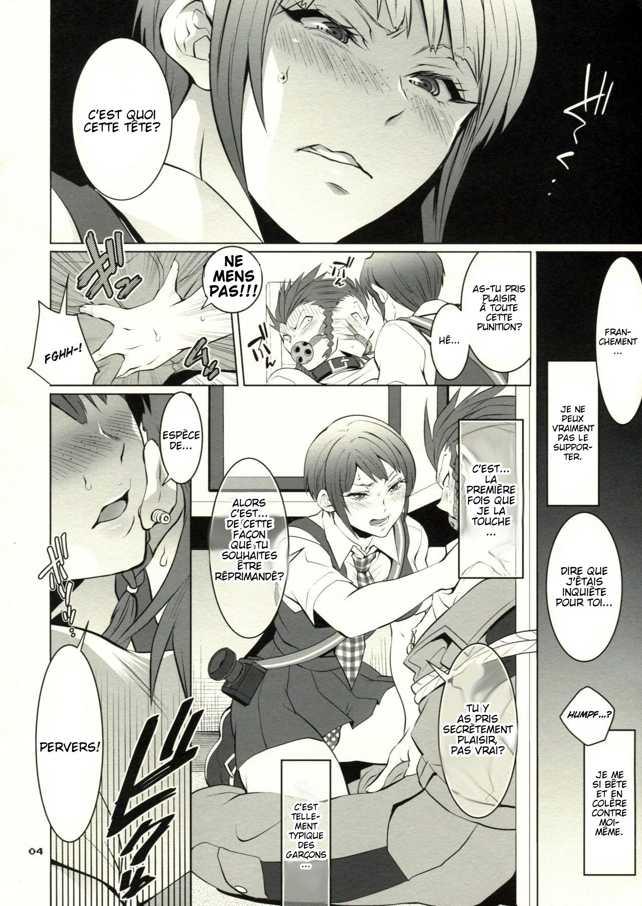 逆襲！オトコのマロン1.5