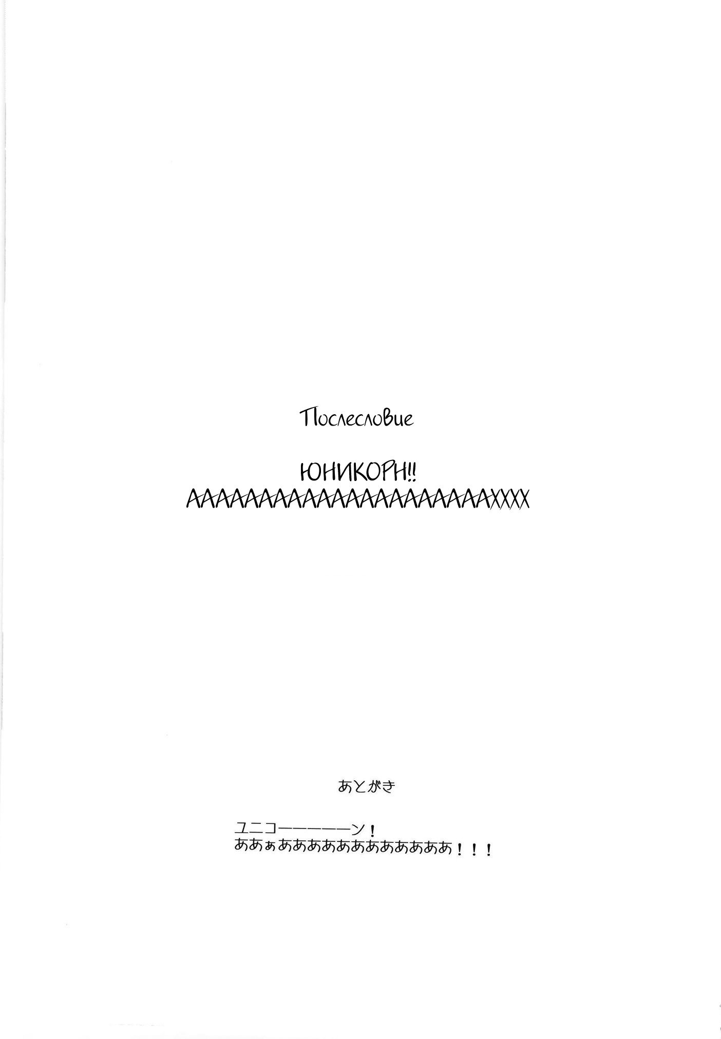 ユニコーンのユニコーンしたい!!とうもろこしをユニにしたい！