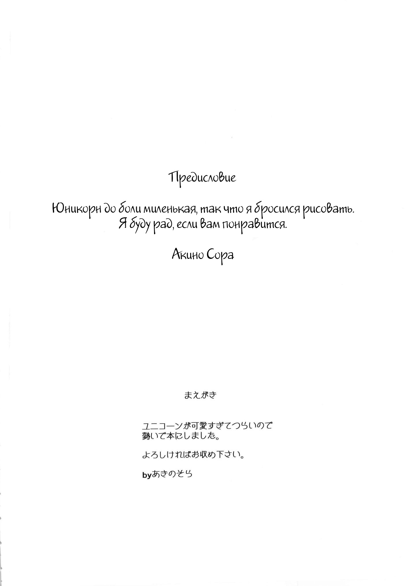 ユニコーンのユニコーンしたい!!とうもろこしをユニにしたい！