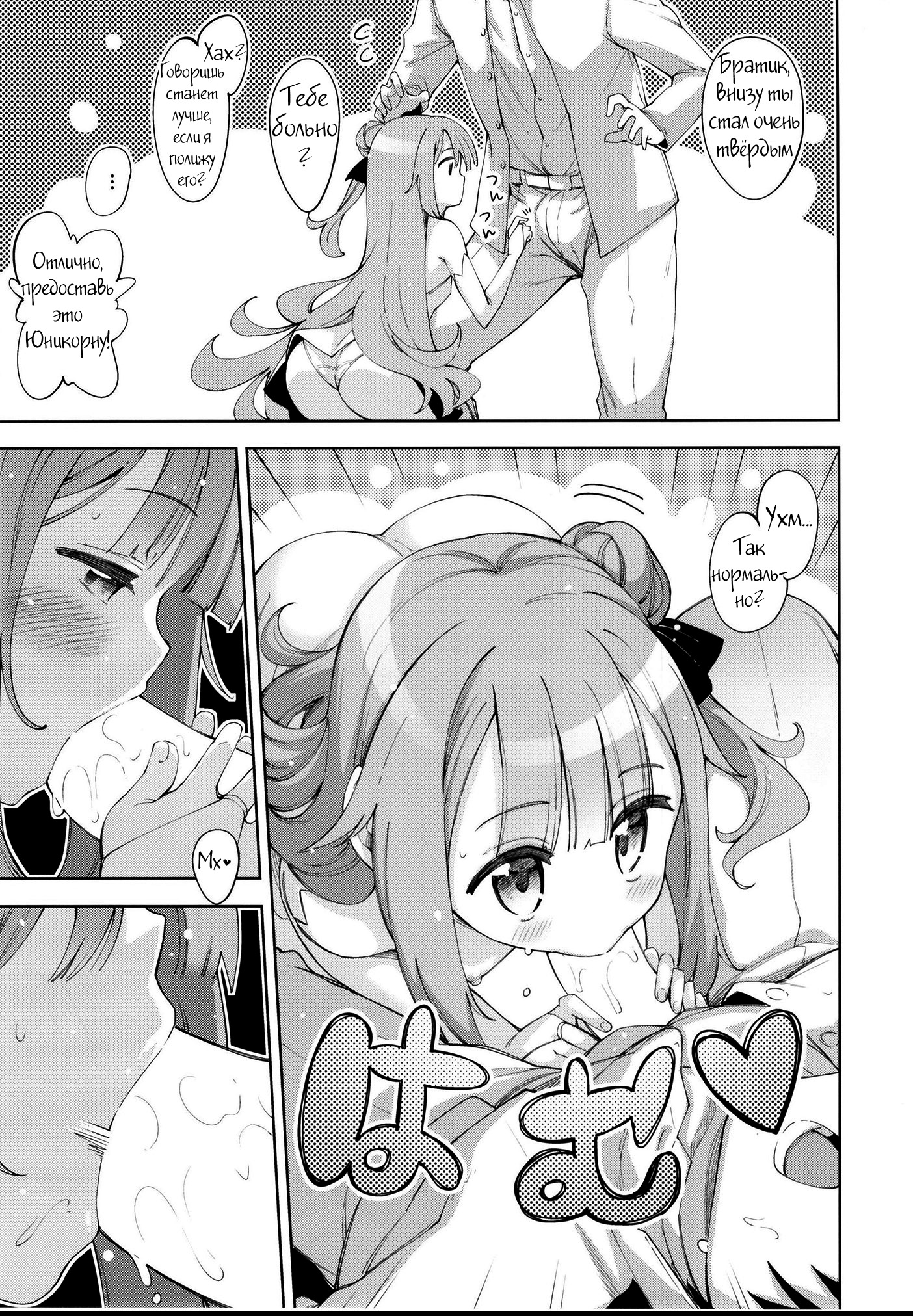 ユニコーンのユニコーンしたい!!とうもろこしをユニにしたい！