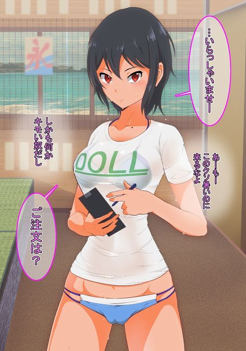 海の家のサイミン風俗城