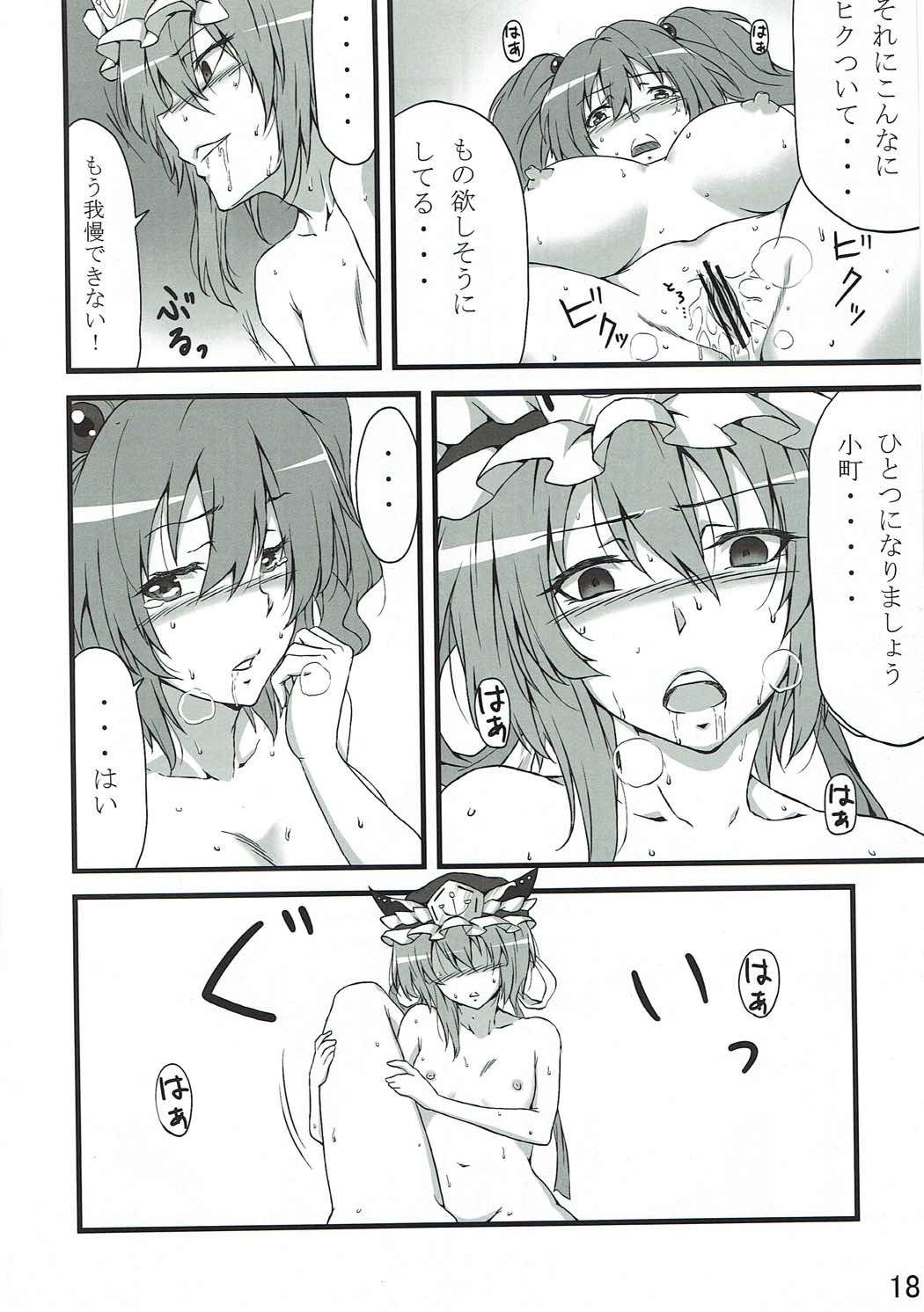 ふたりにおしおき！