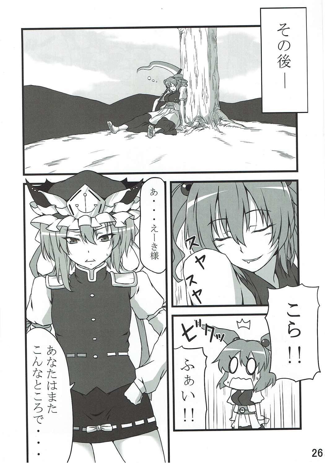 ふたりにおしおき！