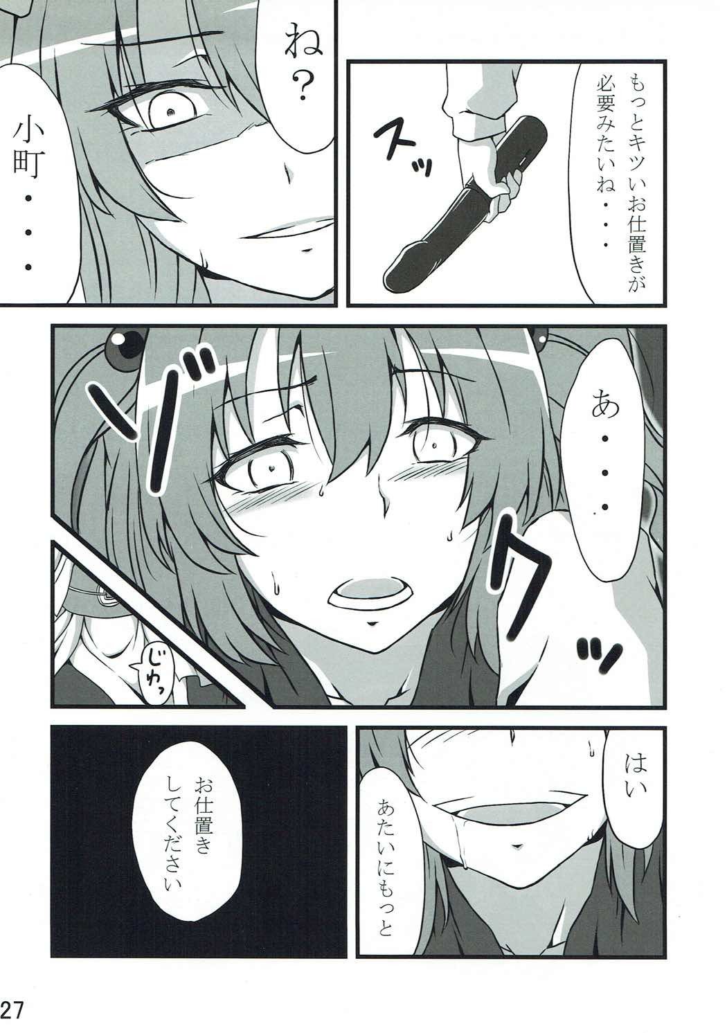 ふたりにおしおき！