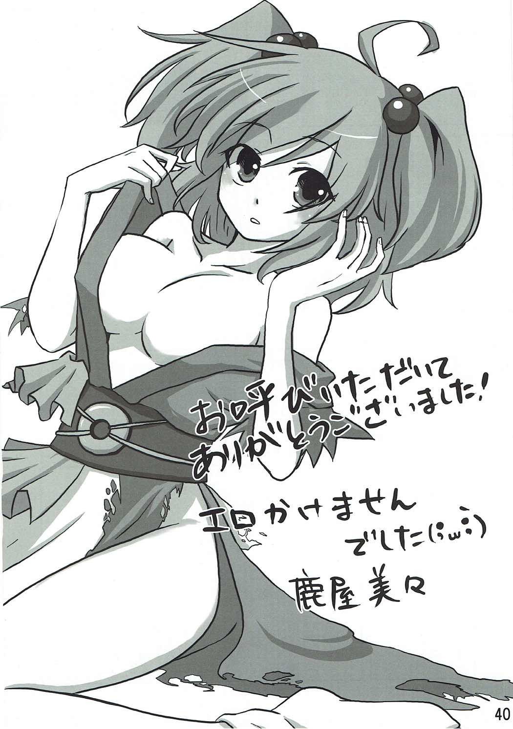 ふたりにおしおき！