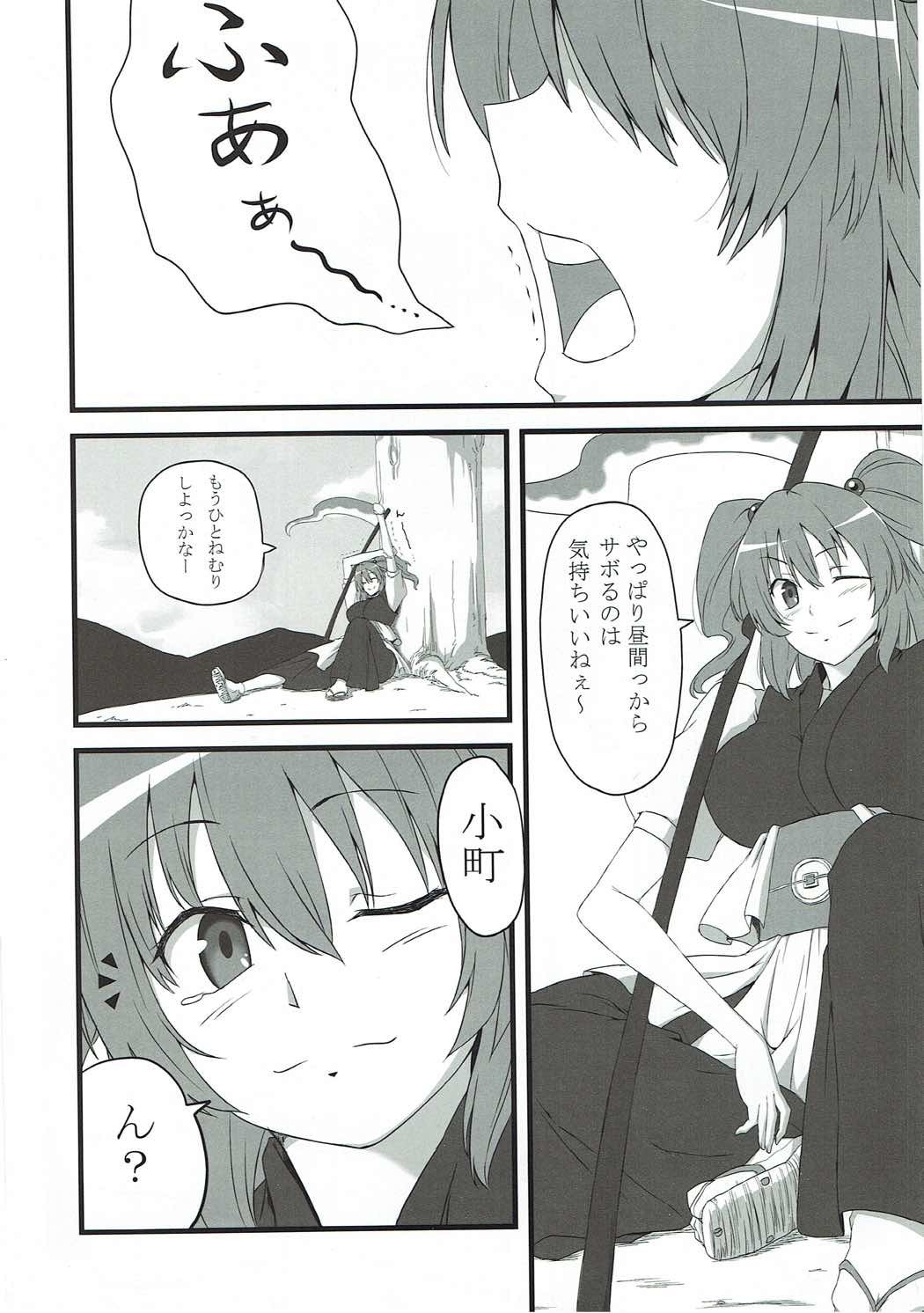 ふたりにおしおき！