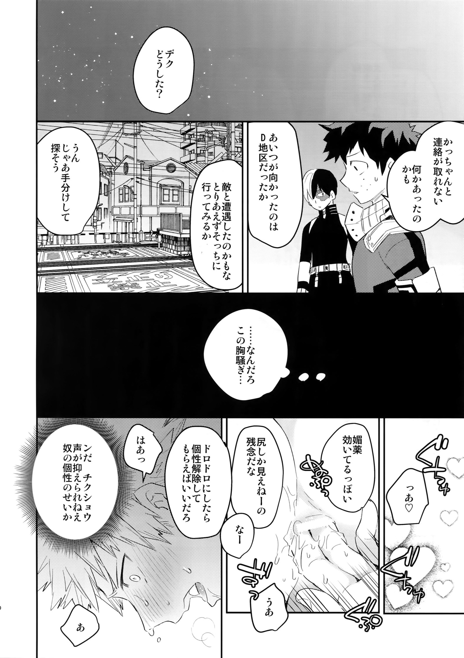 ショータイムです！