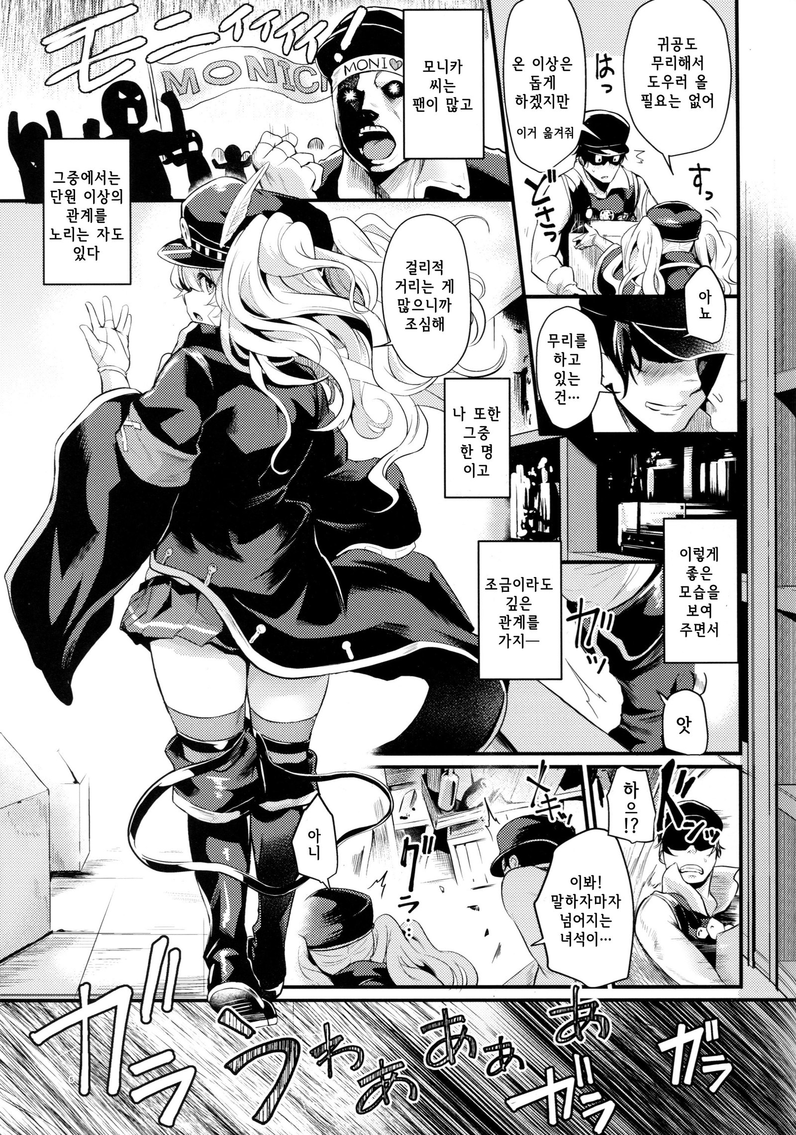 ちつじょうトラブル| 질서트러블