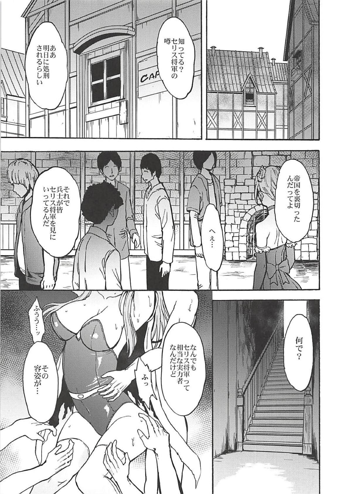 まどうせんしセレスちょうきょう両条空楽地獄