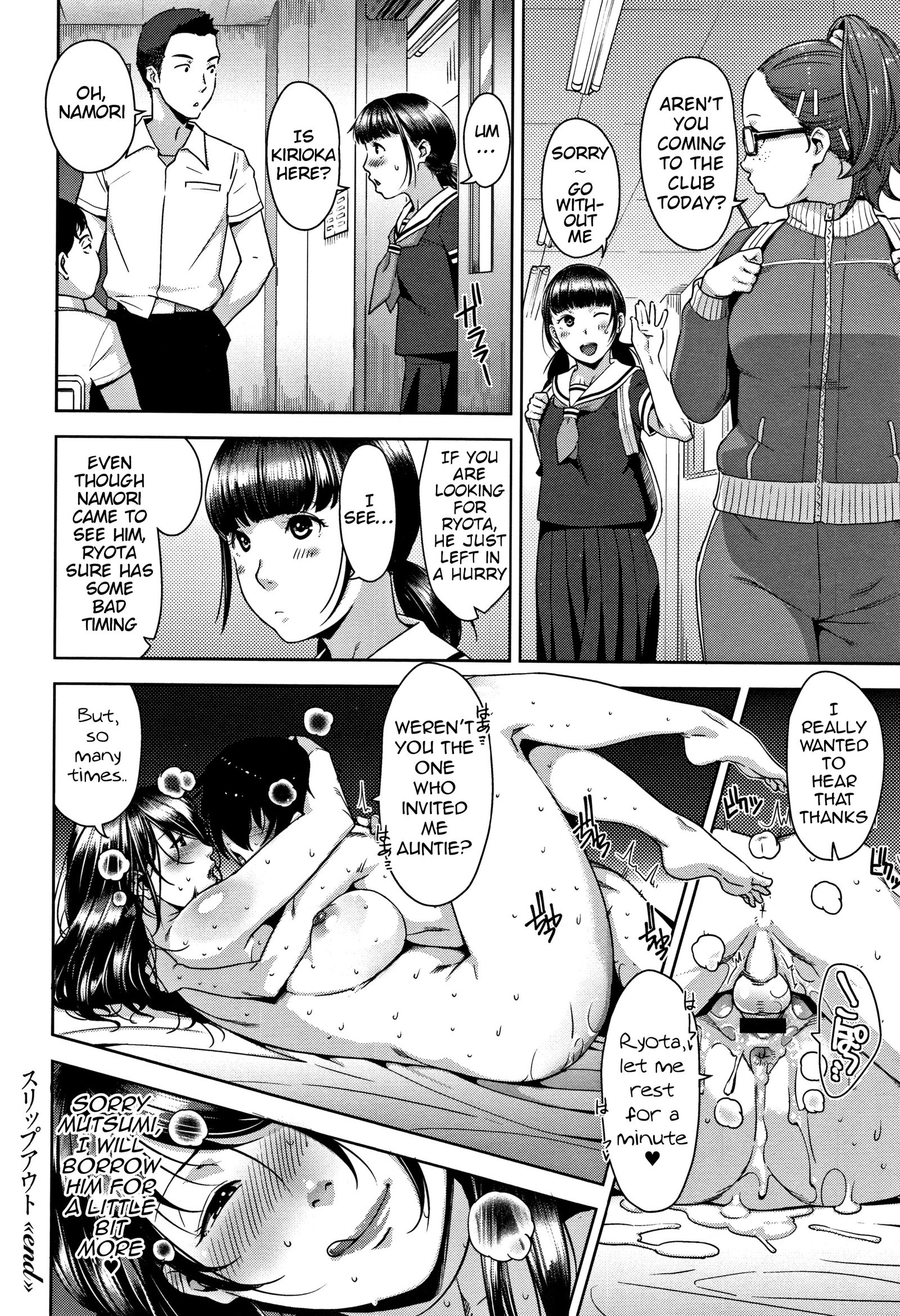 抜け出す