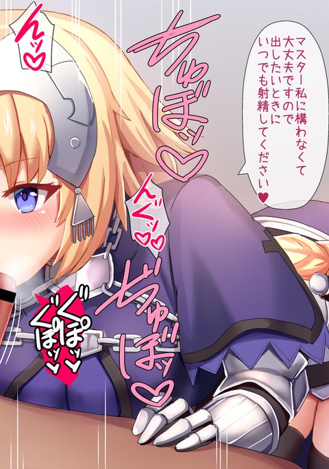 ジャンヌまとめ