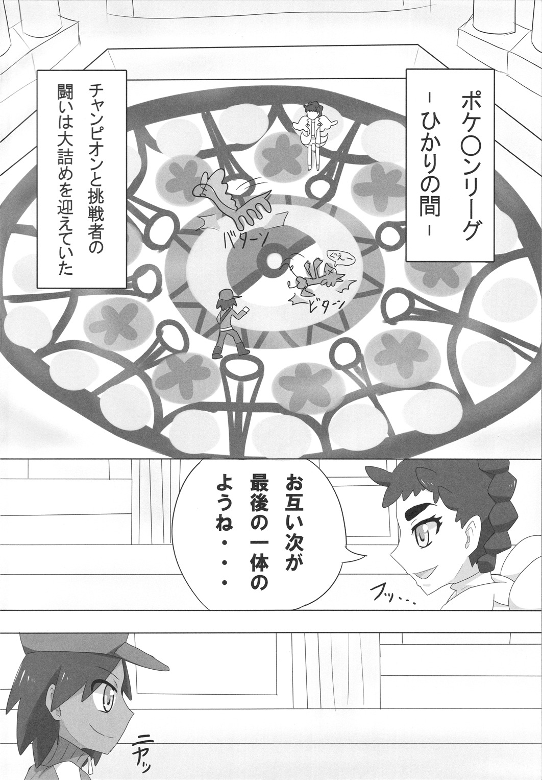 セクシーなサーナイト+ダイアンサ