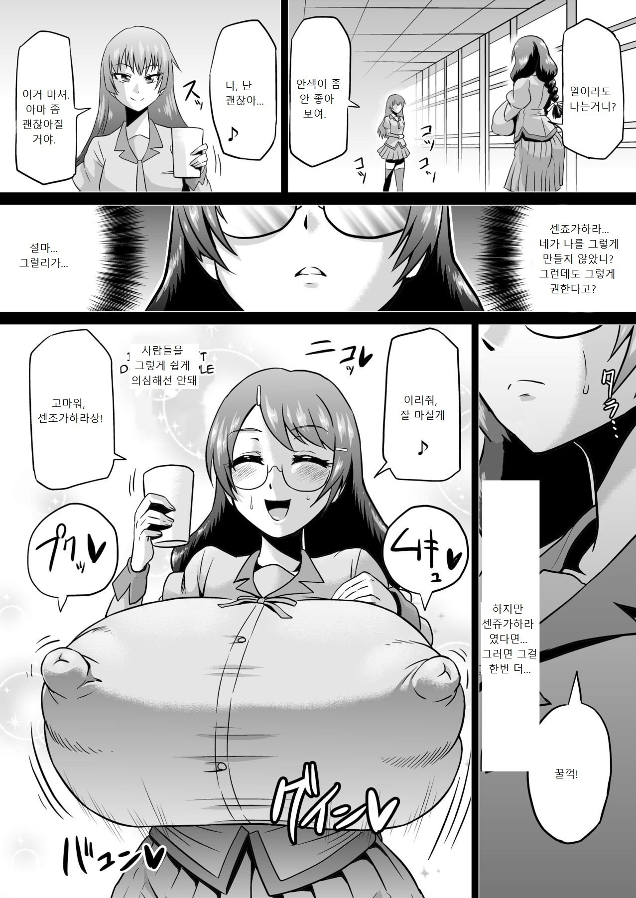 羽川ラブドール