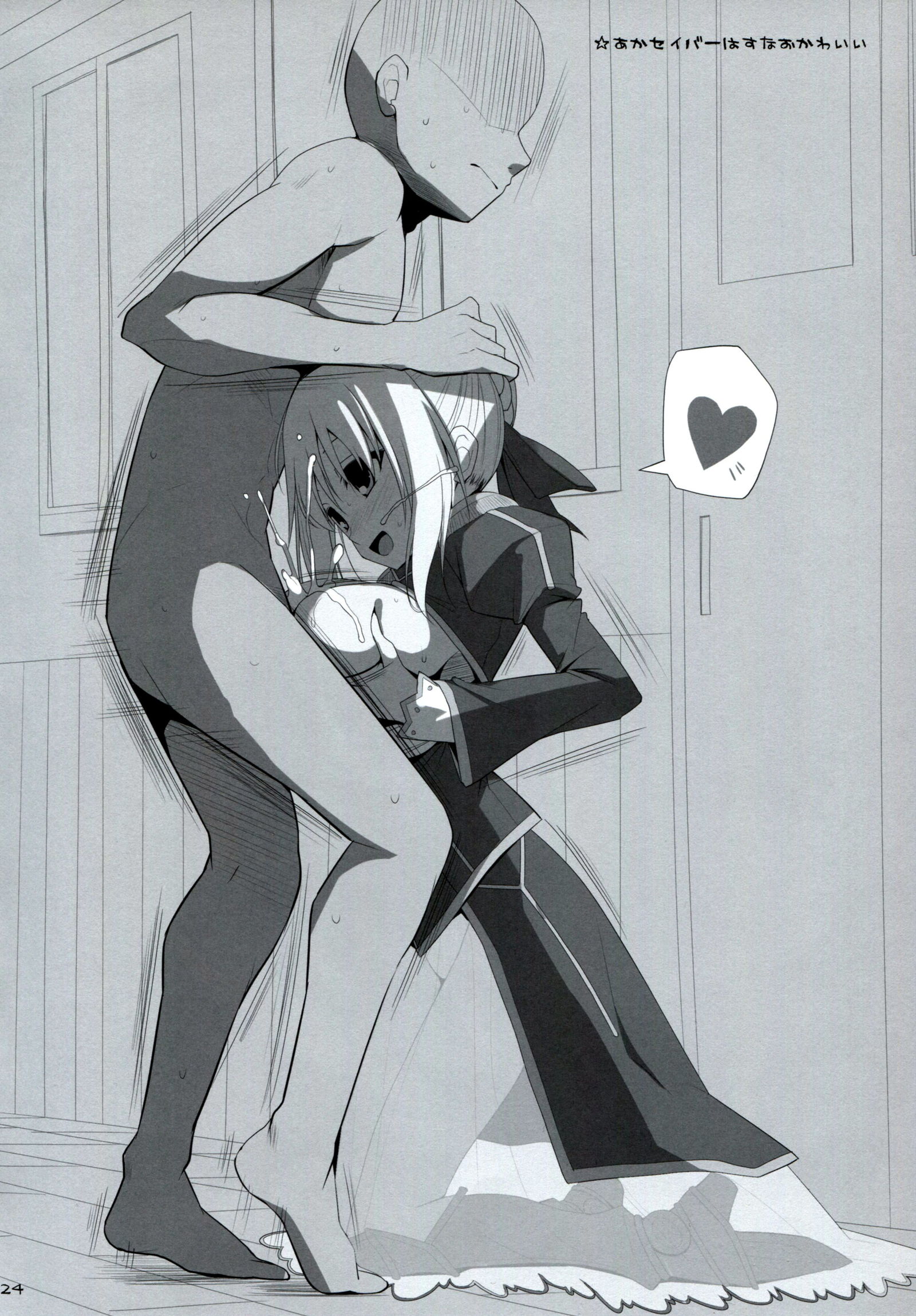 ごしゅじん様おっぱいですよ!! 2