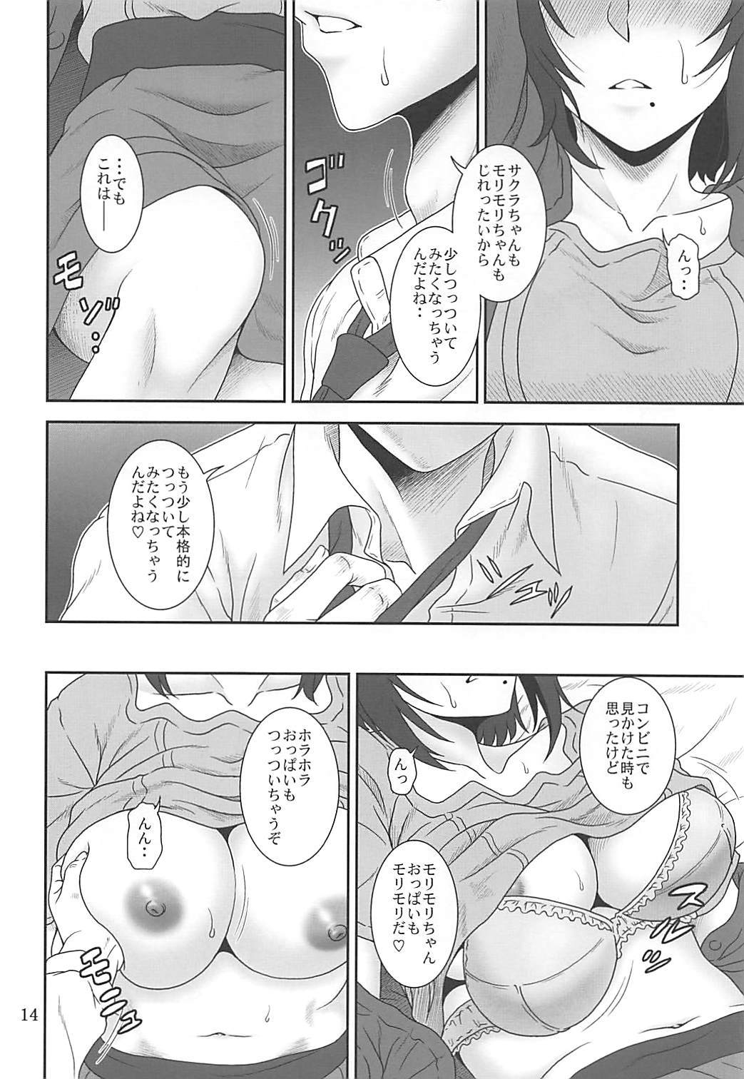 NetoRのすすめ