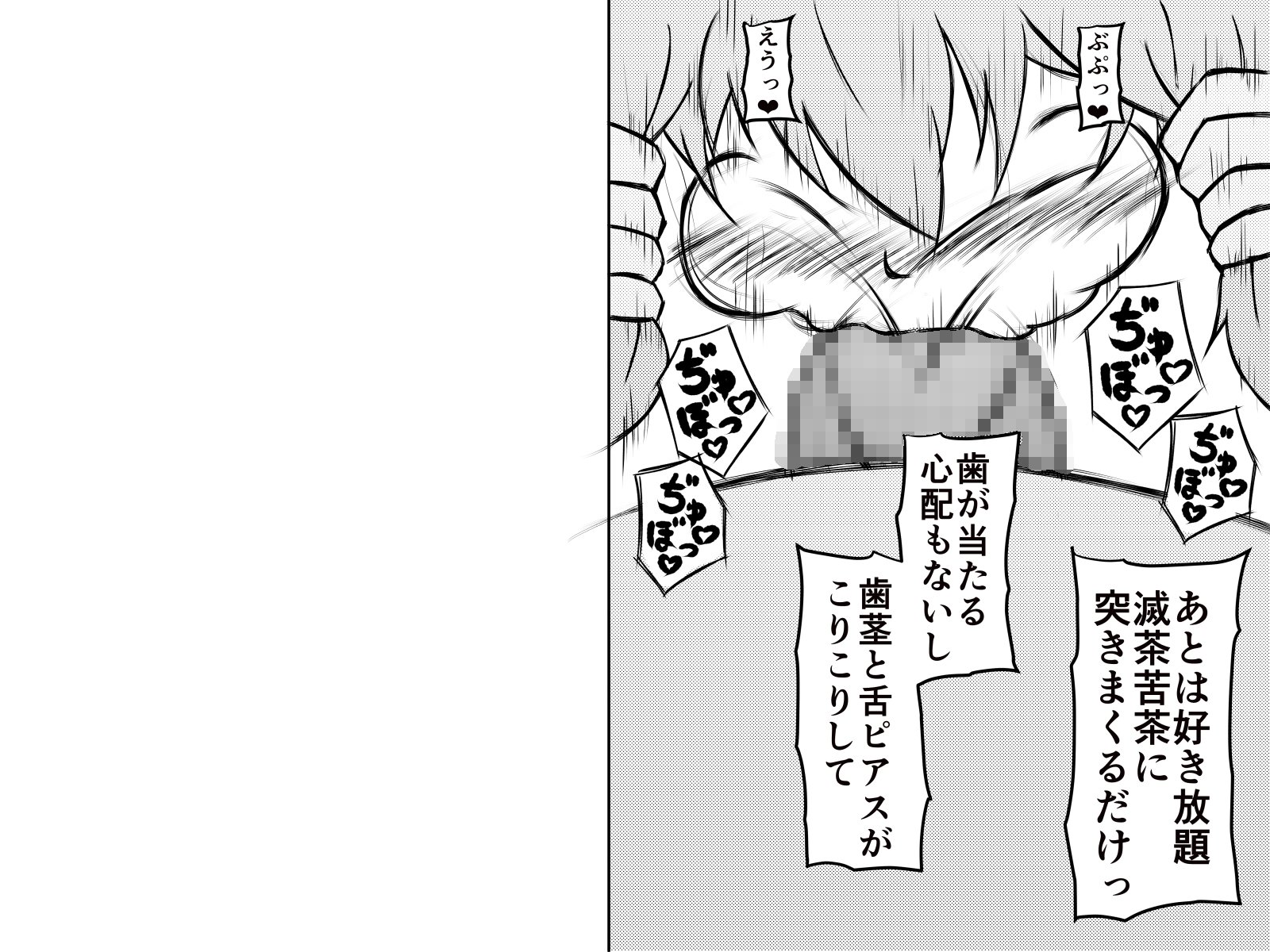 西民樹でやりたいほう台