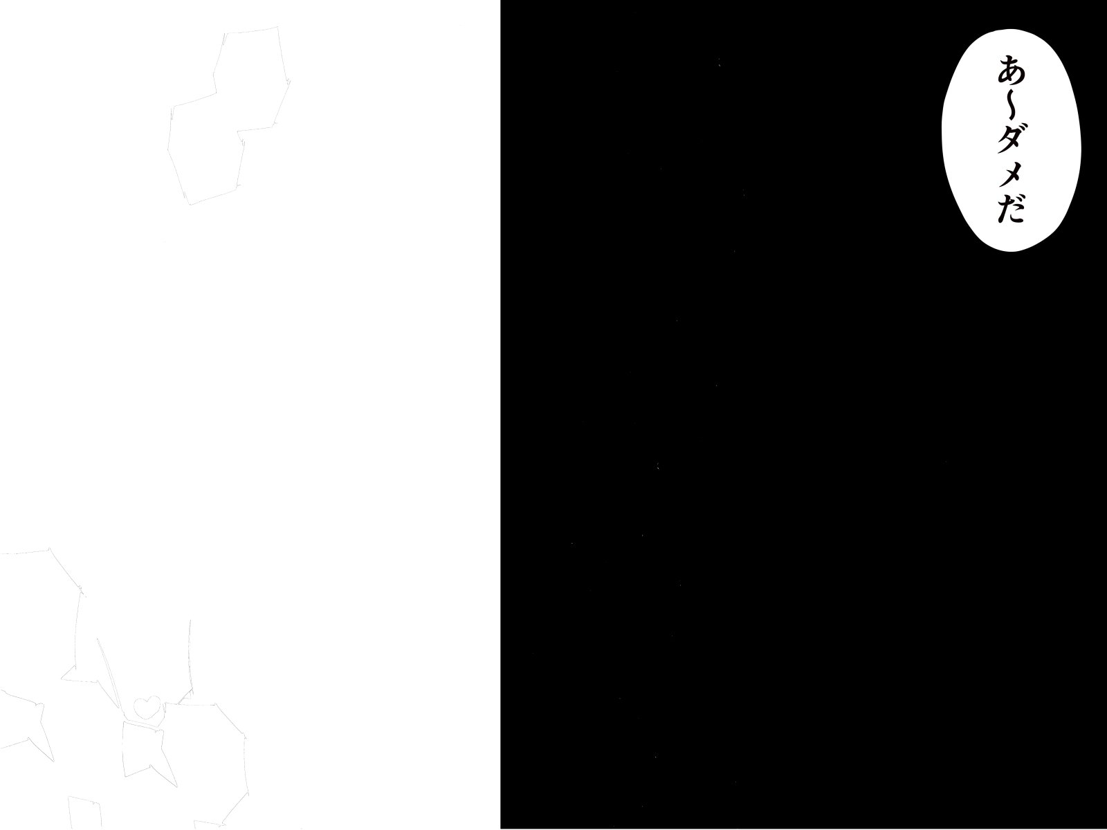 西民樹でやりたいほう台