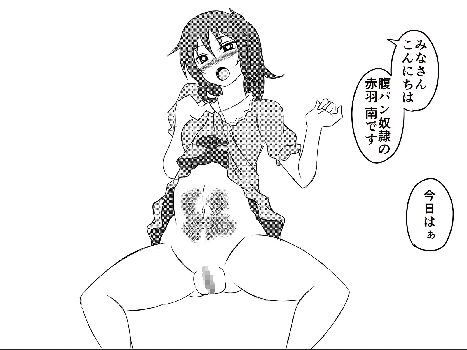 西民樹でやりたいほう台