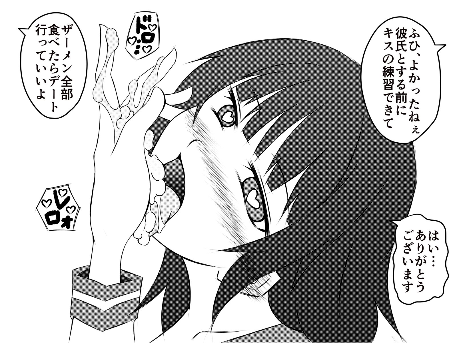 西民樹でやりたいほう台