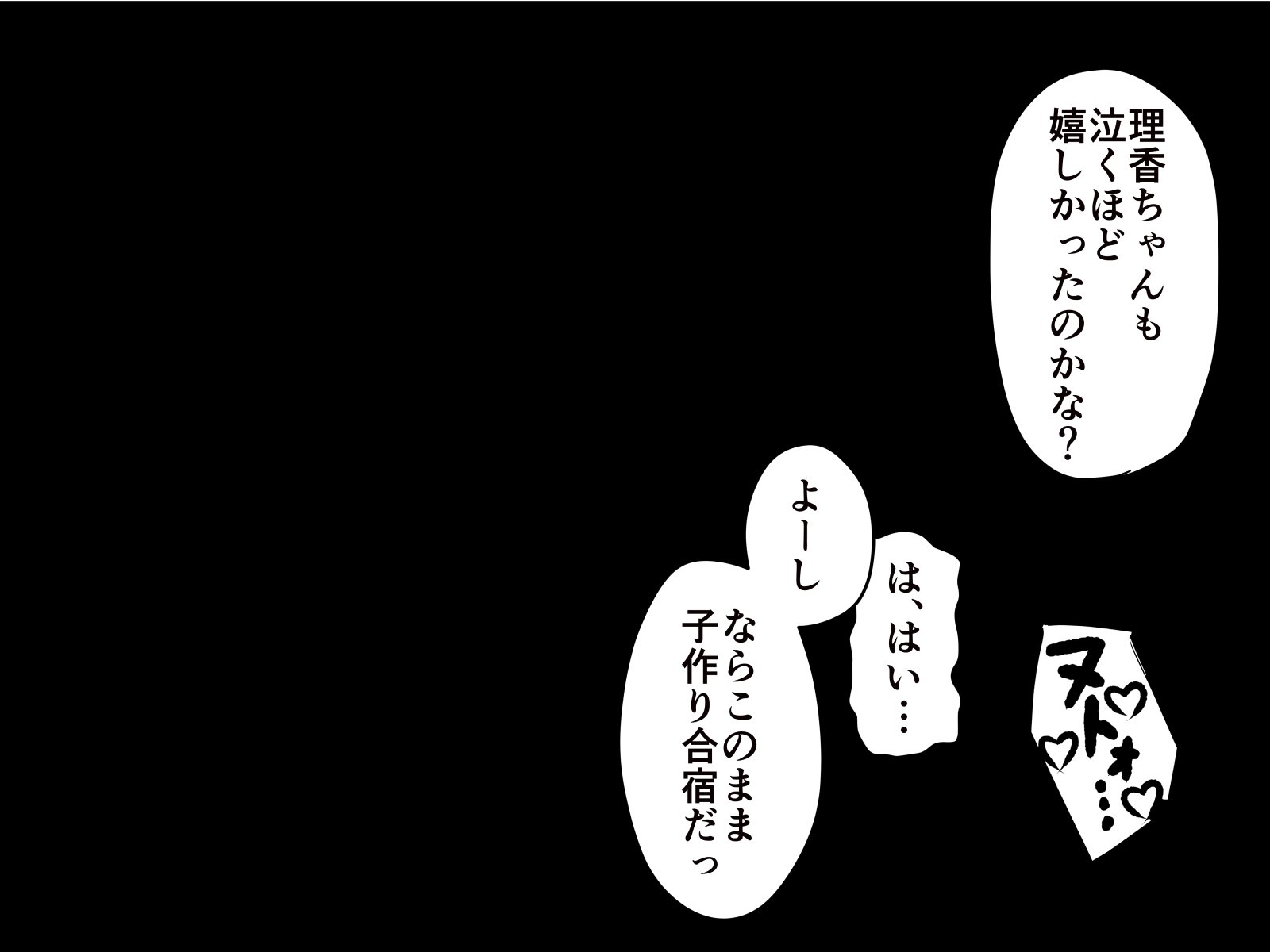 西民樹でやりたいほう台