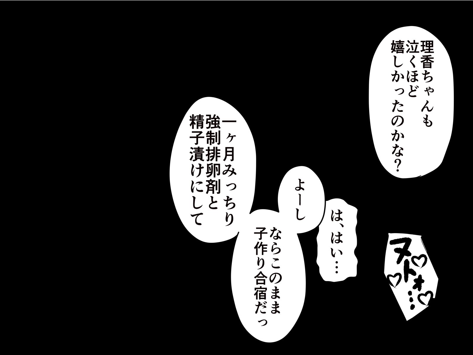 西民樹でやりたいほう台
