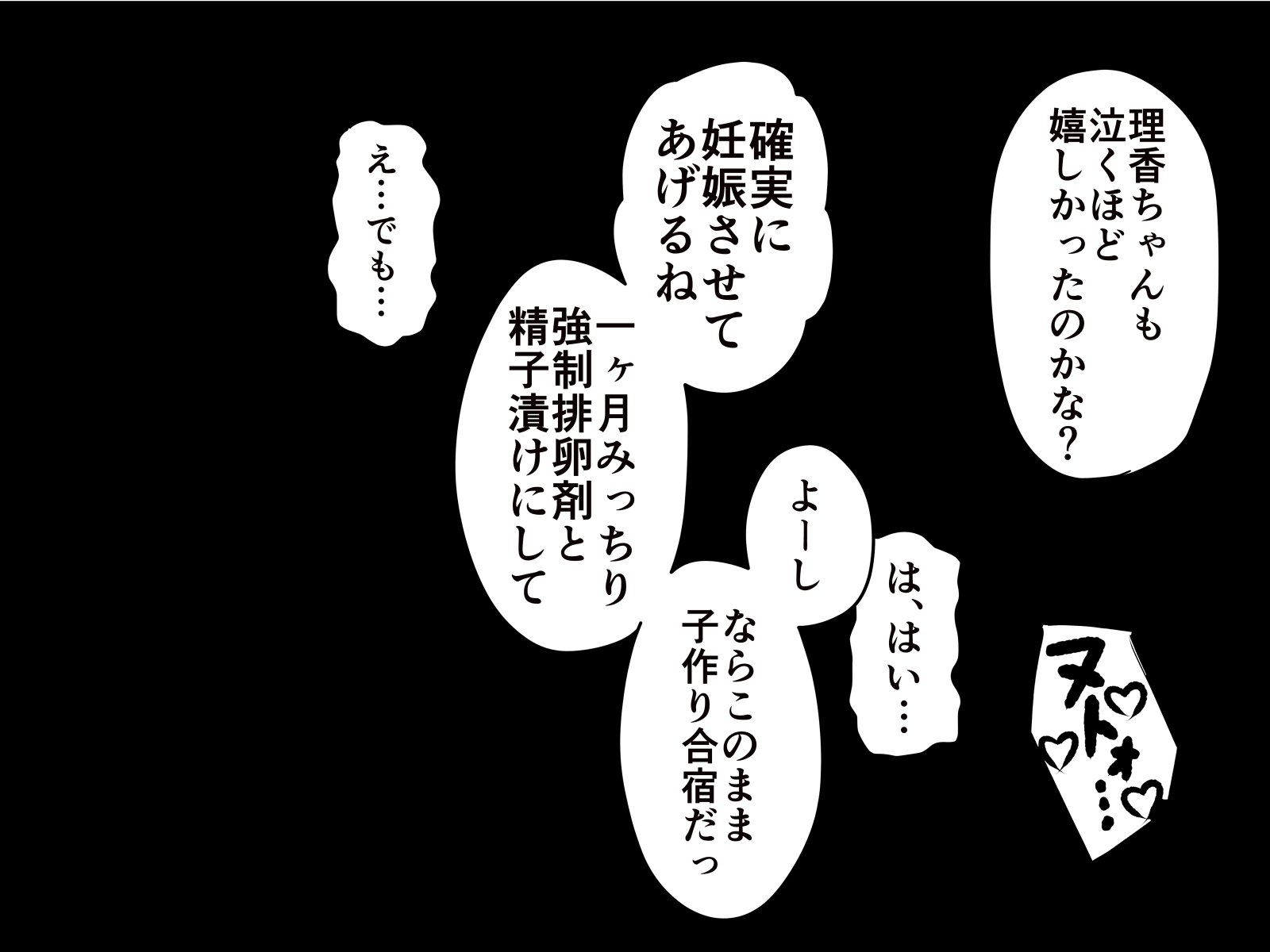 西民樹でやりたいほう台