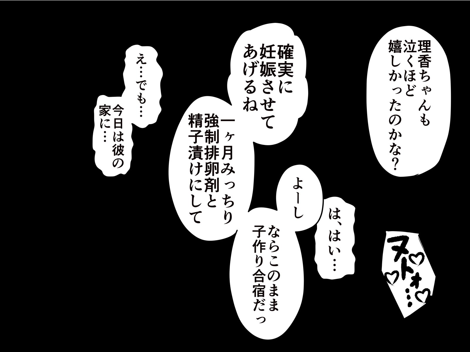 西民樹でやりたいほう台
