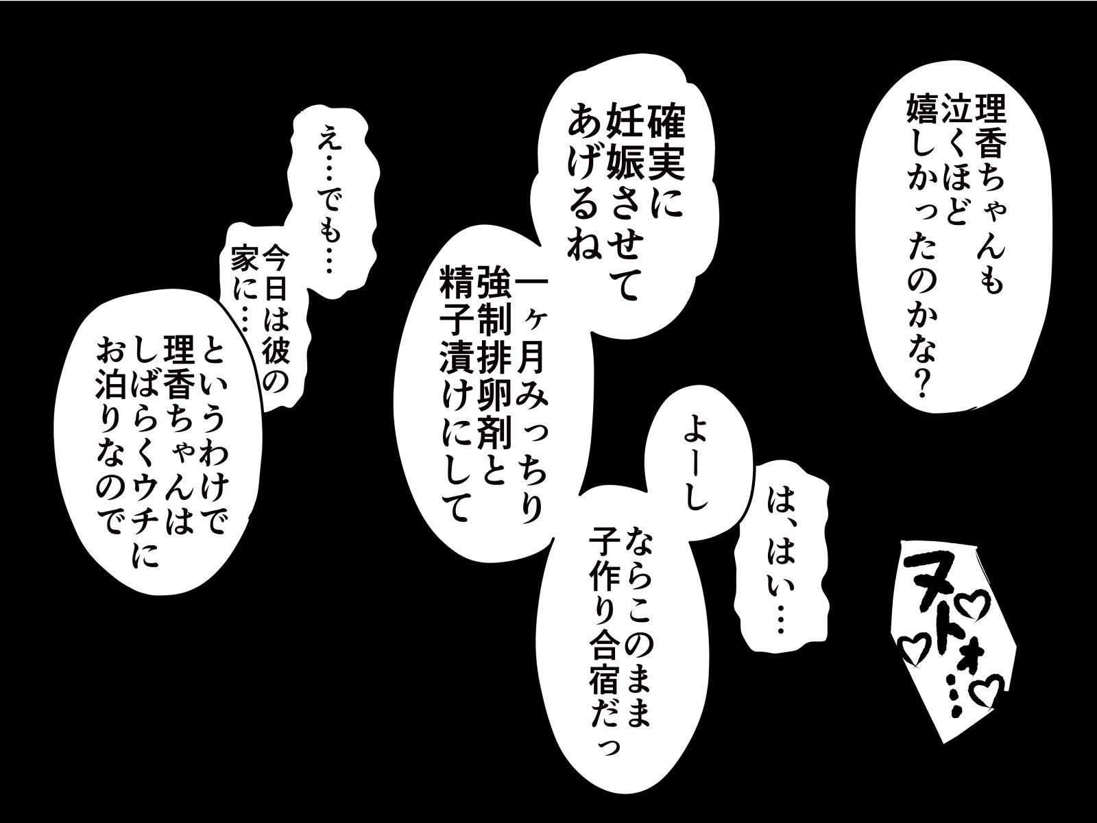西民樹でやりたいほう台