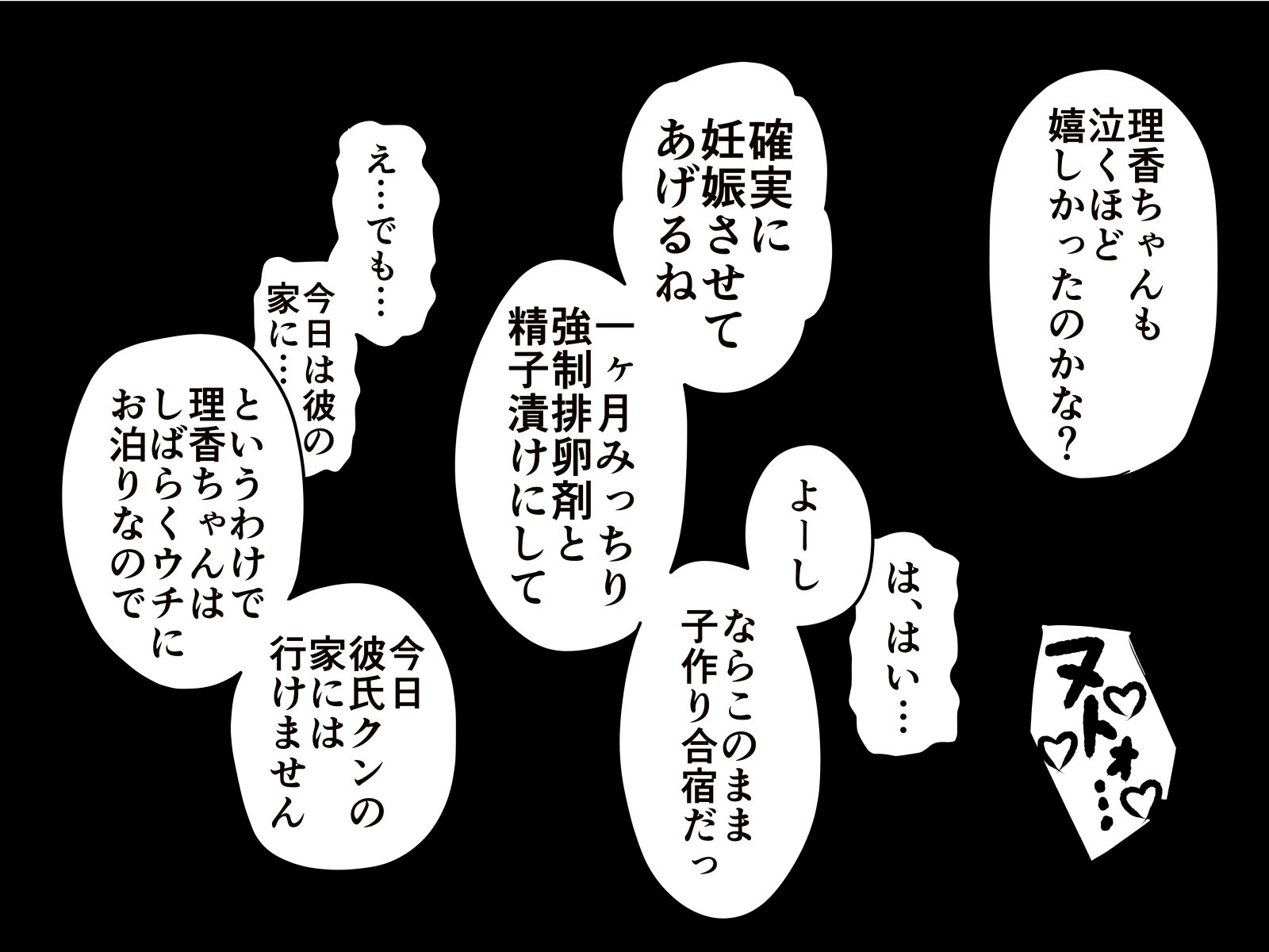西民樹でやりたいほう台