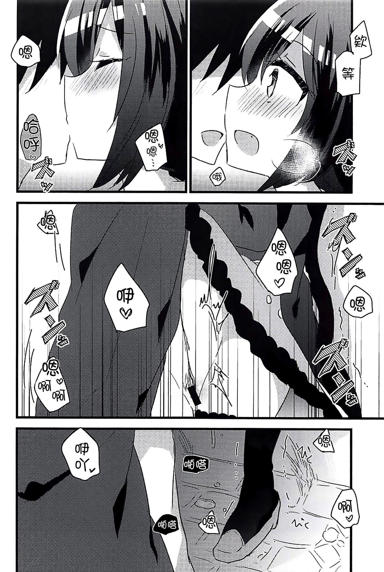 PriConne Konekone Re：Dive！