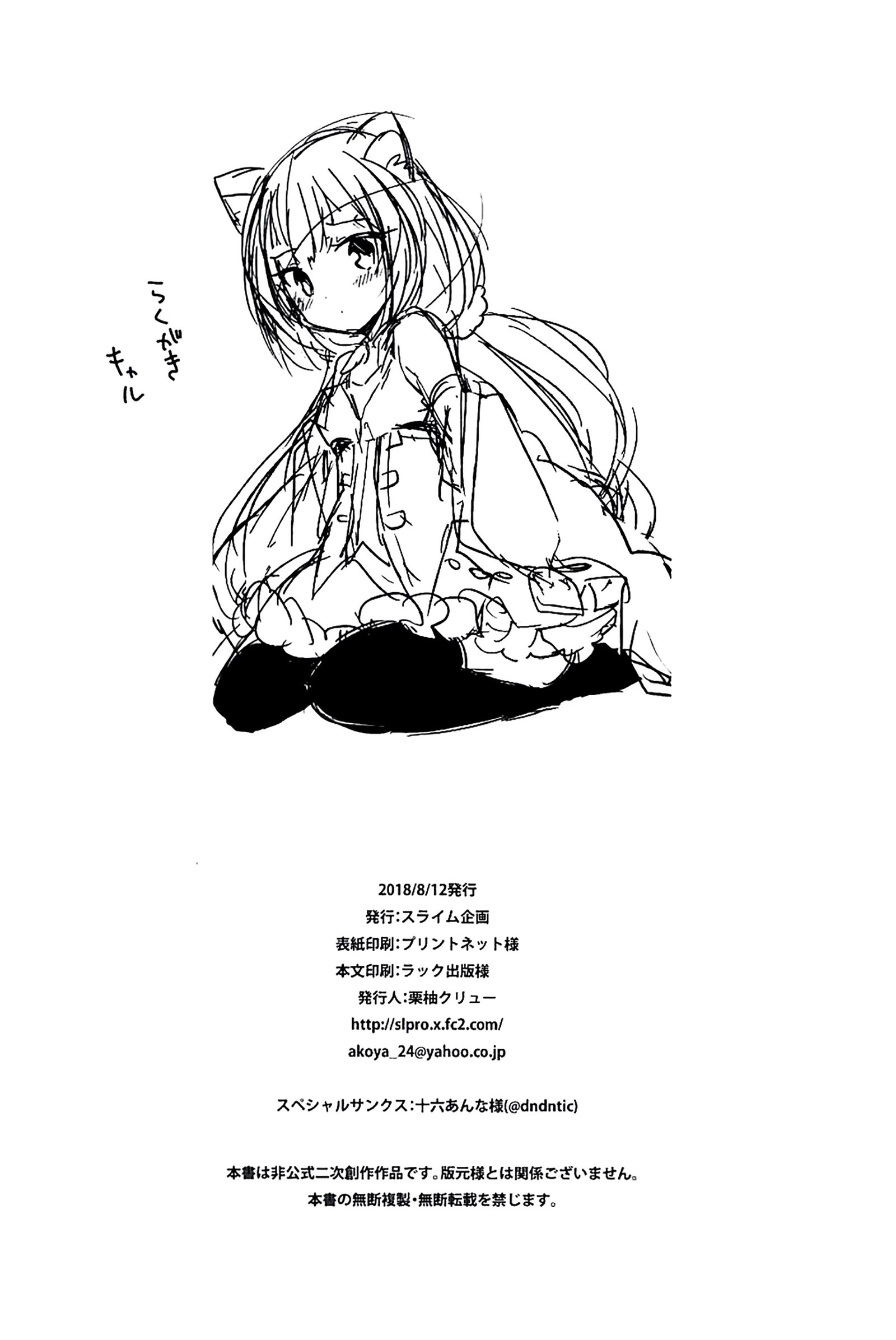 PriConne Konekone Re：Dive！