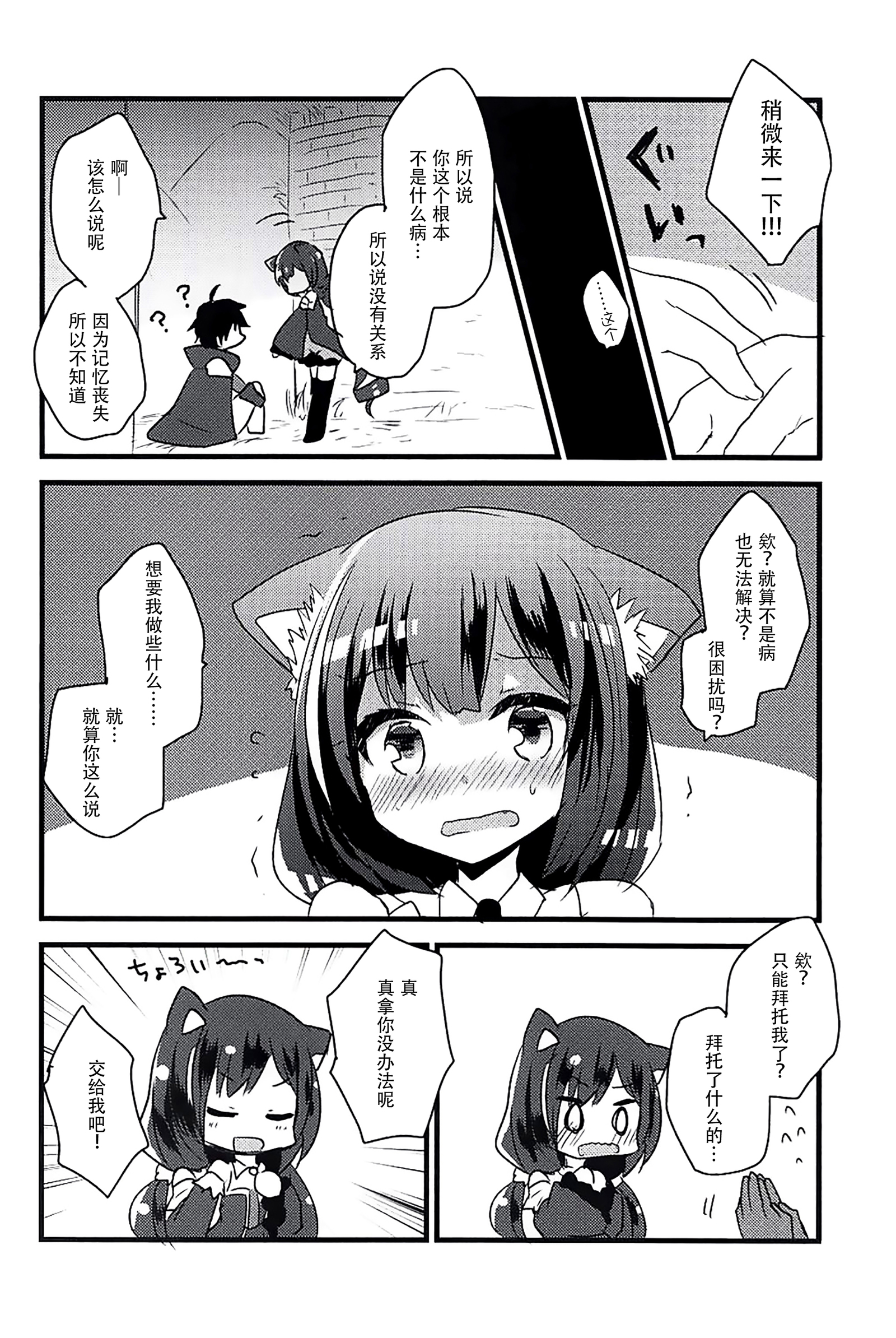 PriConne Konekone Re：Dive！