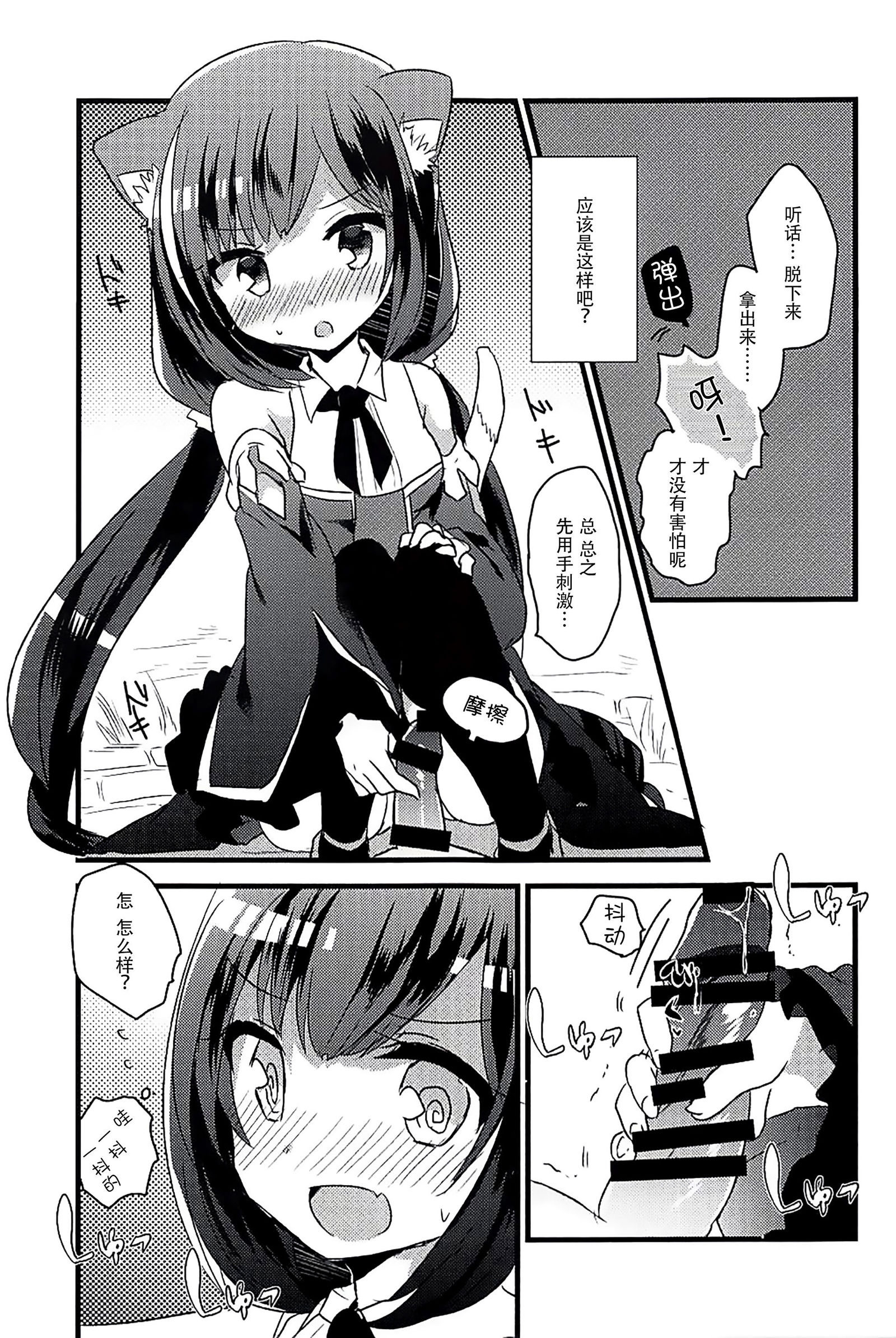 PriConne Konekone Re：Dive！