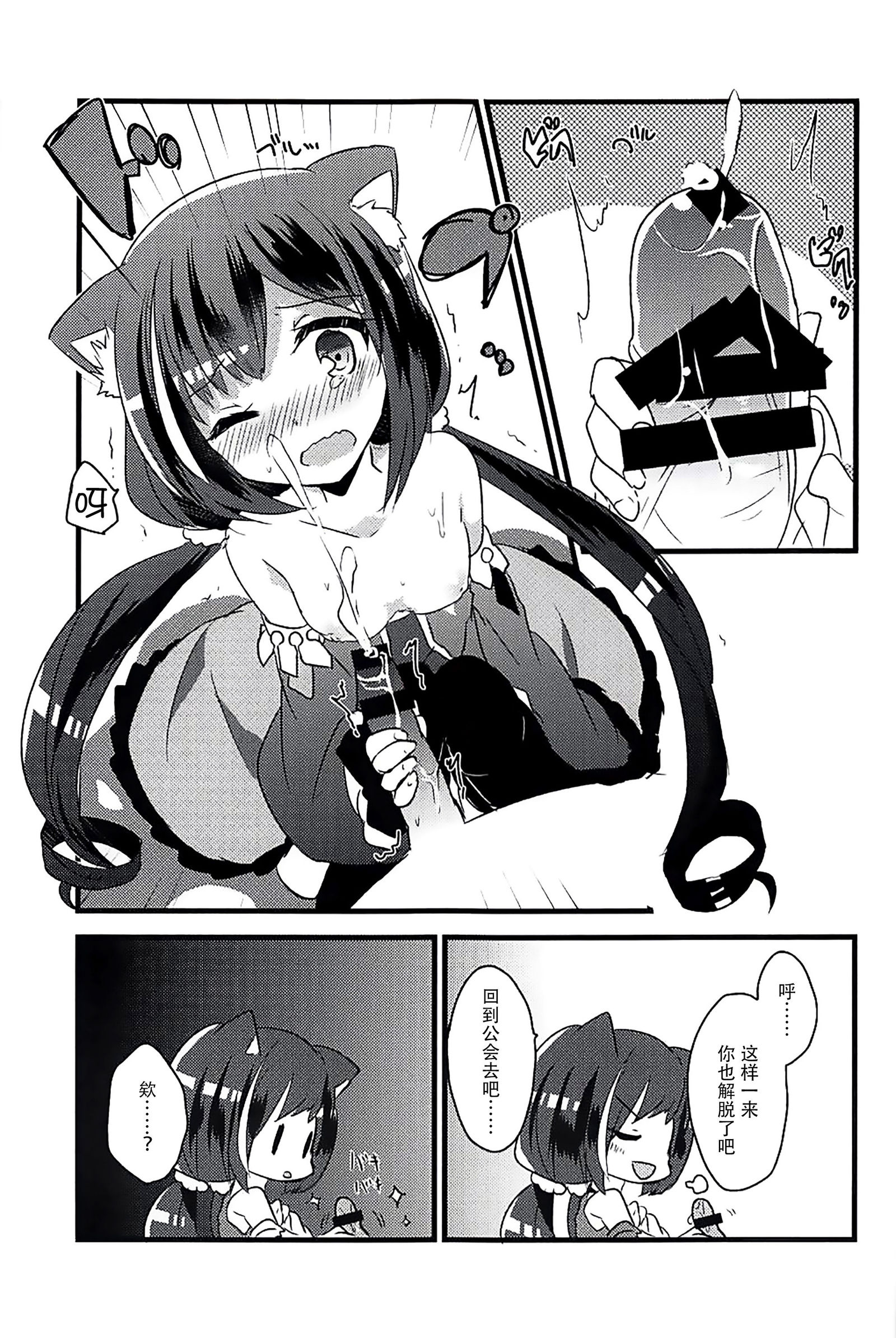 PriConne Konekone Re：Dive！